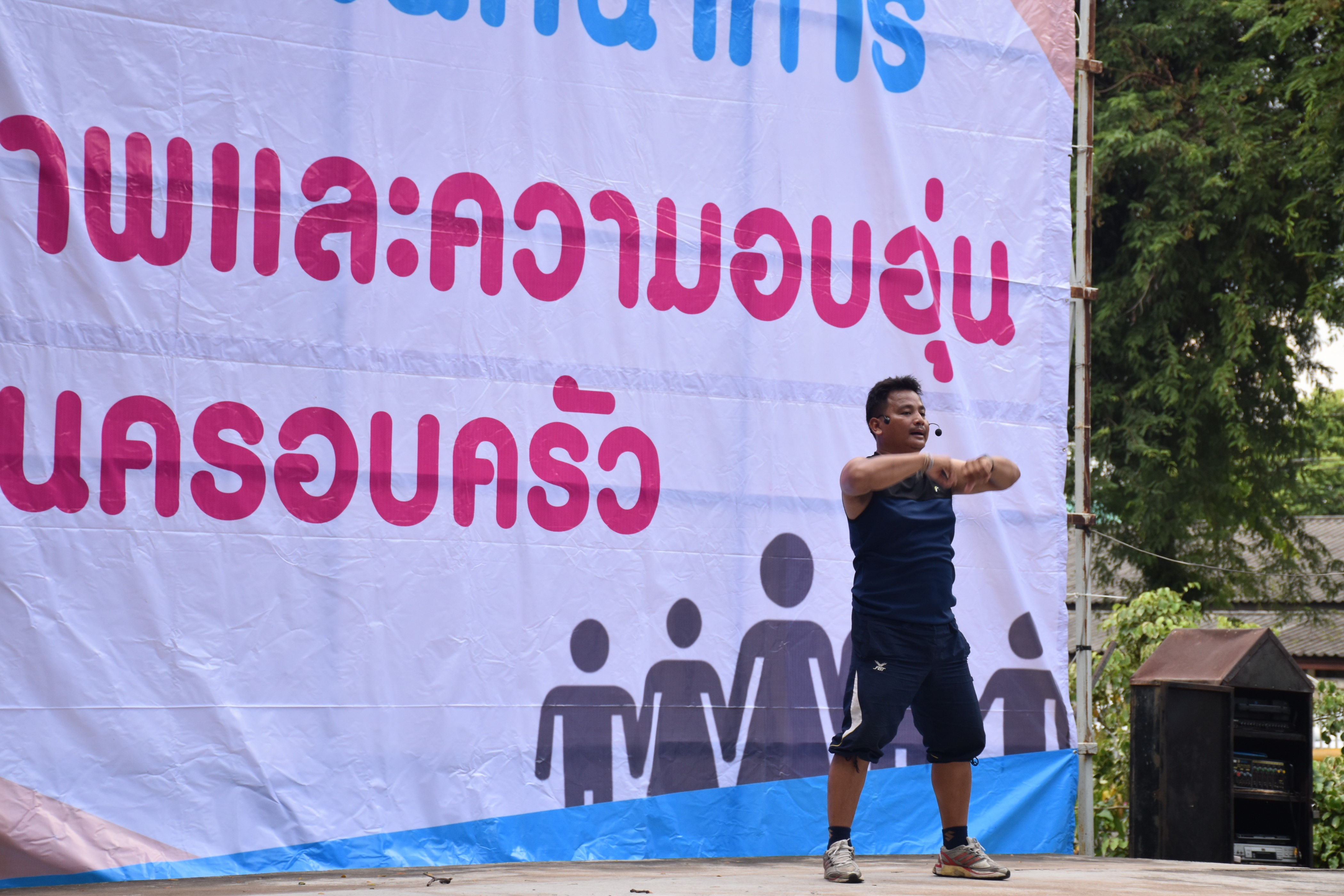 16 สิงหาคม 2560  สำนักงานพัฒนาชุมชนจังหวัดมหาสารคามเป็นเจ้าภาพจัดกิจกรรมนันทนาการเพื่อสุขภาพและความอบอุ่นในครอบครัว ณ สวนสุขภาพเทศบาลเมืองมหาสารคาม