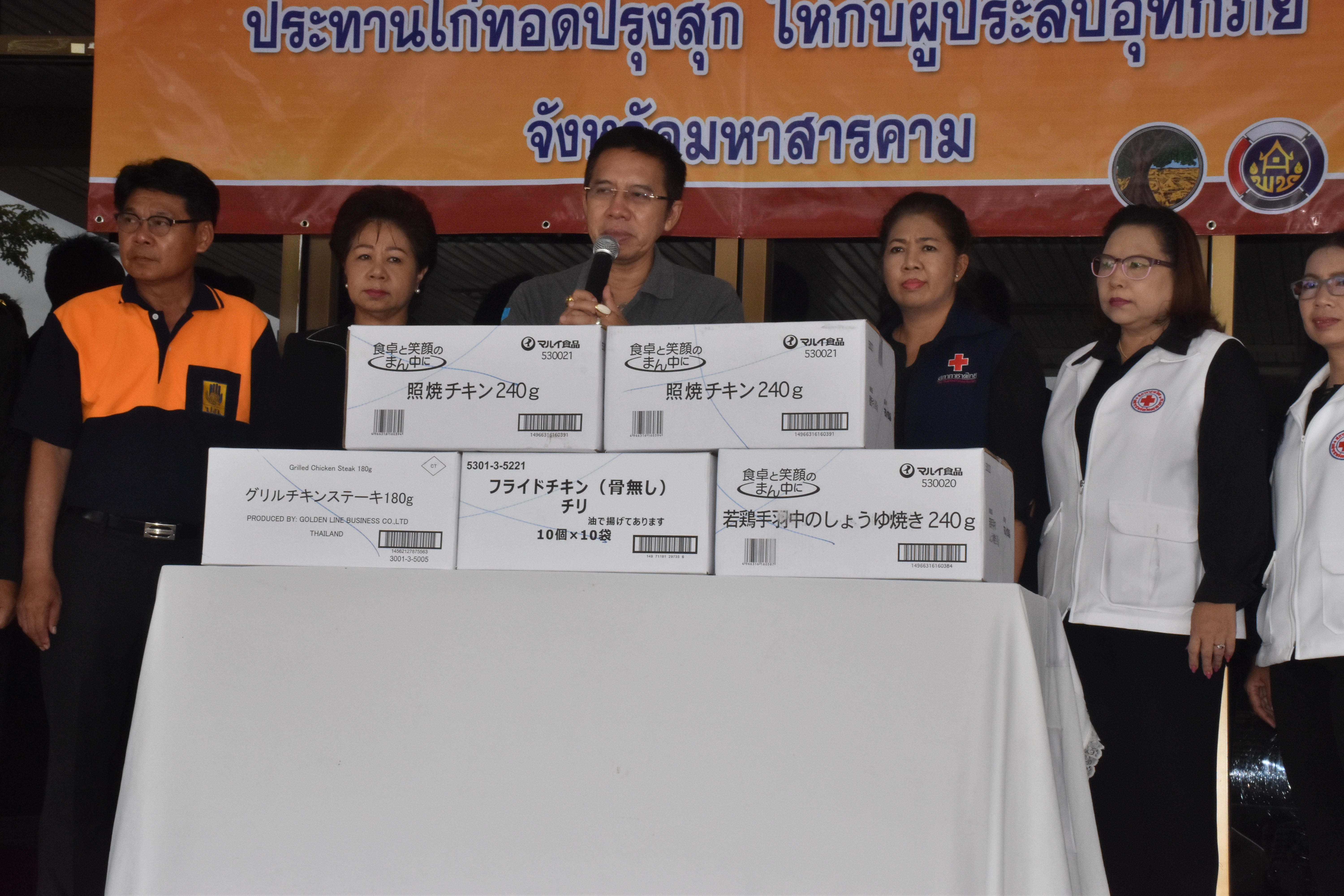 5 สิงหาคม 2560  มูลนิธิเพื่อนพึ่ง (ภาฯ) ยามยาก สภากาชาดไทย  ประทานไก่ทอดปรุงสุก เพื่อช่วยเหลือผู้ประสบอุทกภัย จังหวัดมหาสารคาม