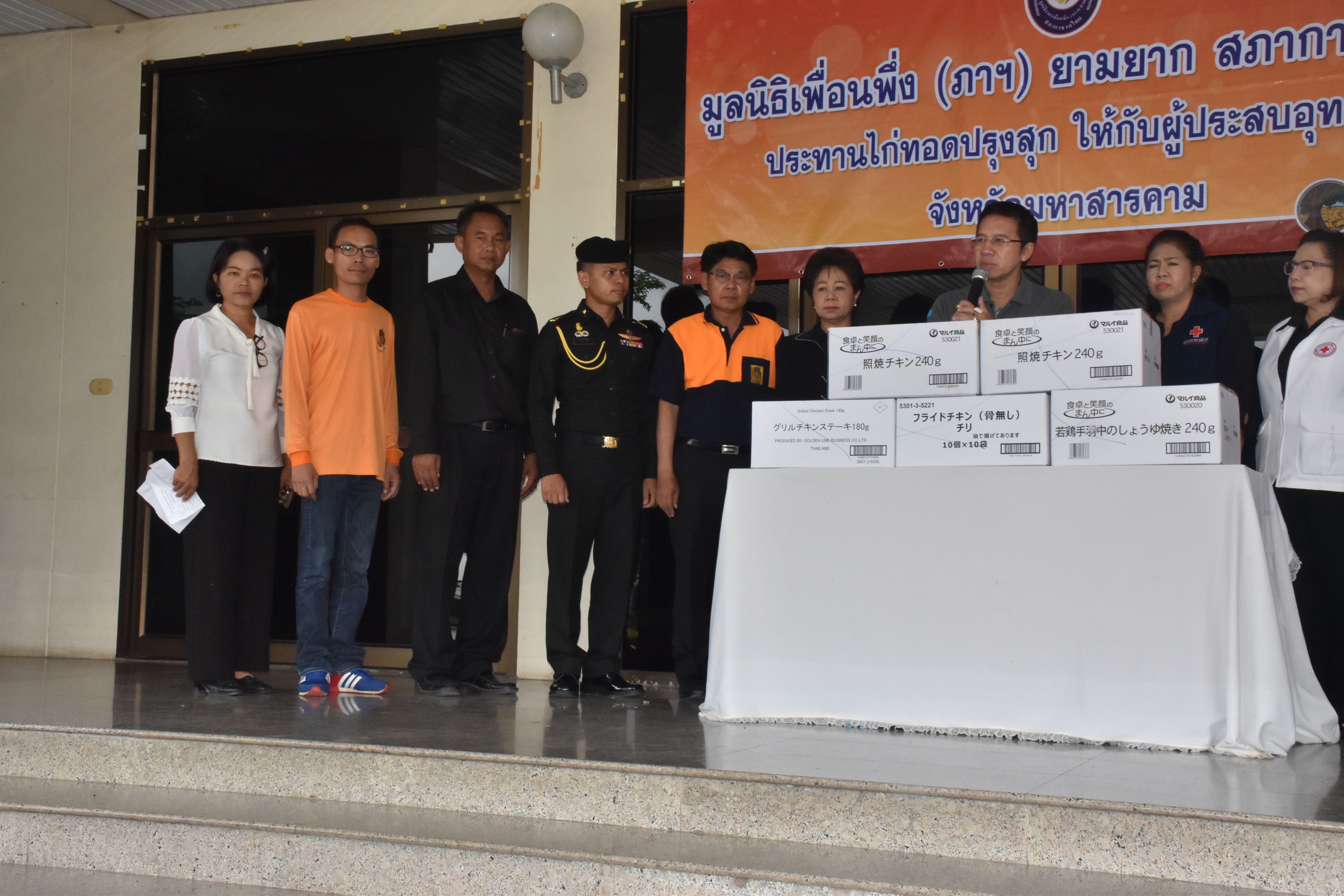 5 สิงหาคม 2560  มูลนิธิเพื่อนพึ่ง (ภาฯ) ยามยาก สภากาชาดไทย  ประทานไก่ทอดปรุงสุก เพื่อช่วยเหลือผู้ประสบอุทกภัย จังหวัดมหาสารคาม