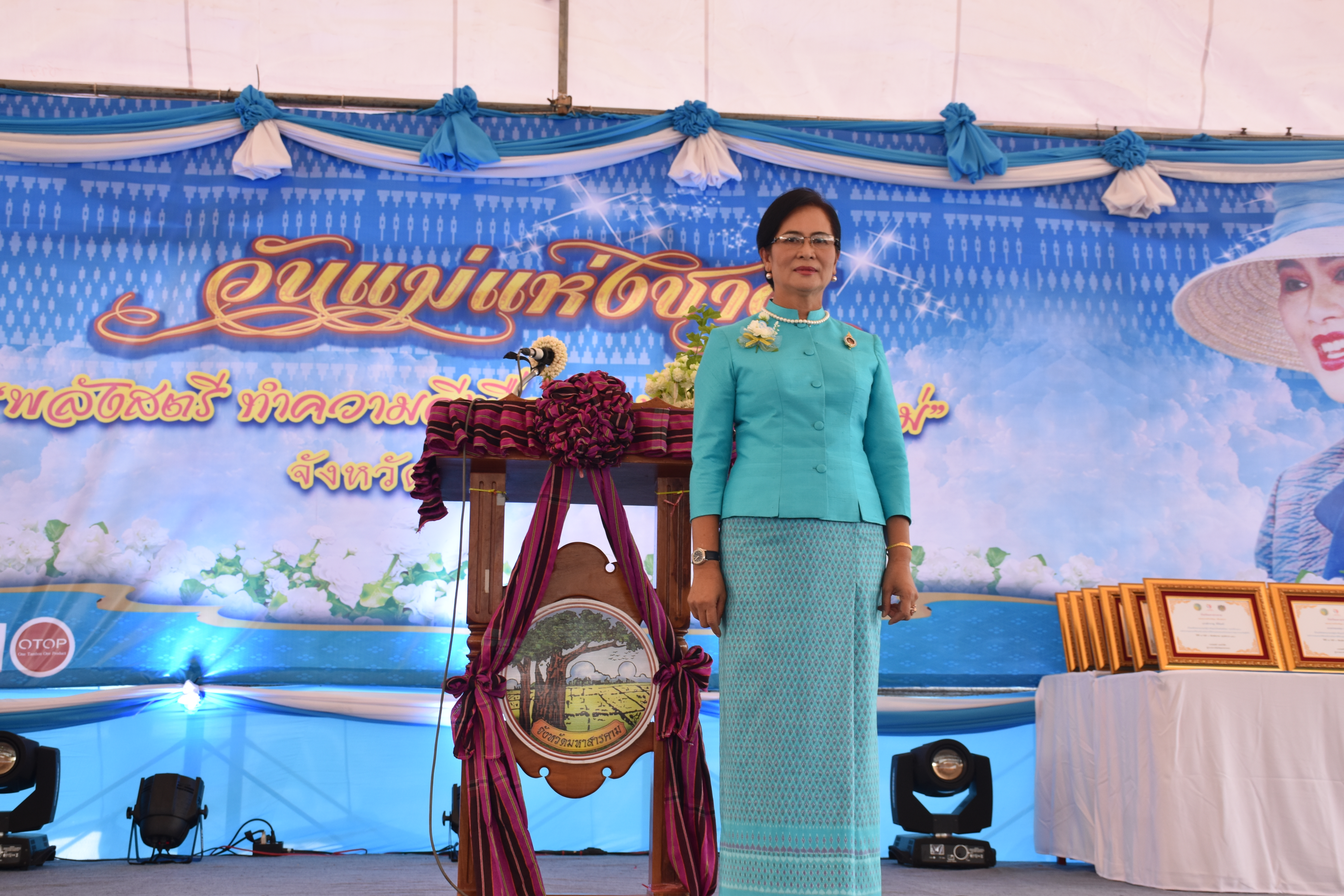8 สิงหาคม 2560  สำนักงานพัฒนาชุมชนจังหวัดมหาสารคาม จัดกิจกรรม  “รวมพลังสตรี ทำความดีเพื่อแม่” เนื่องในวันแม่แห่งชาติ ปี 2560  ระหว่างวันที่ 7 – 9 สิงหาคม 2560