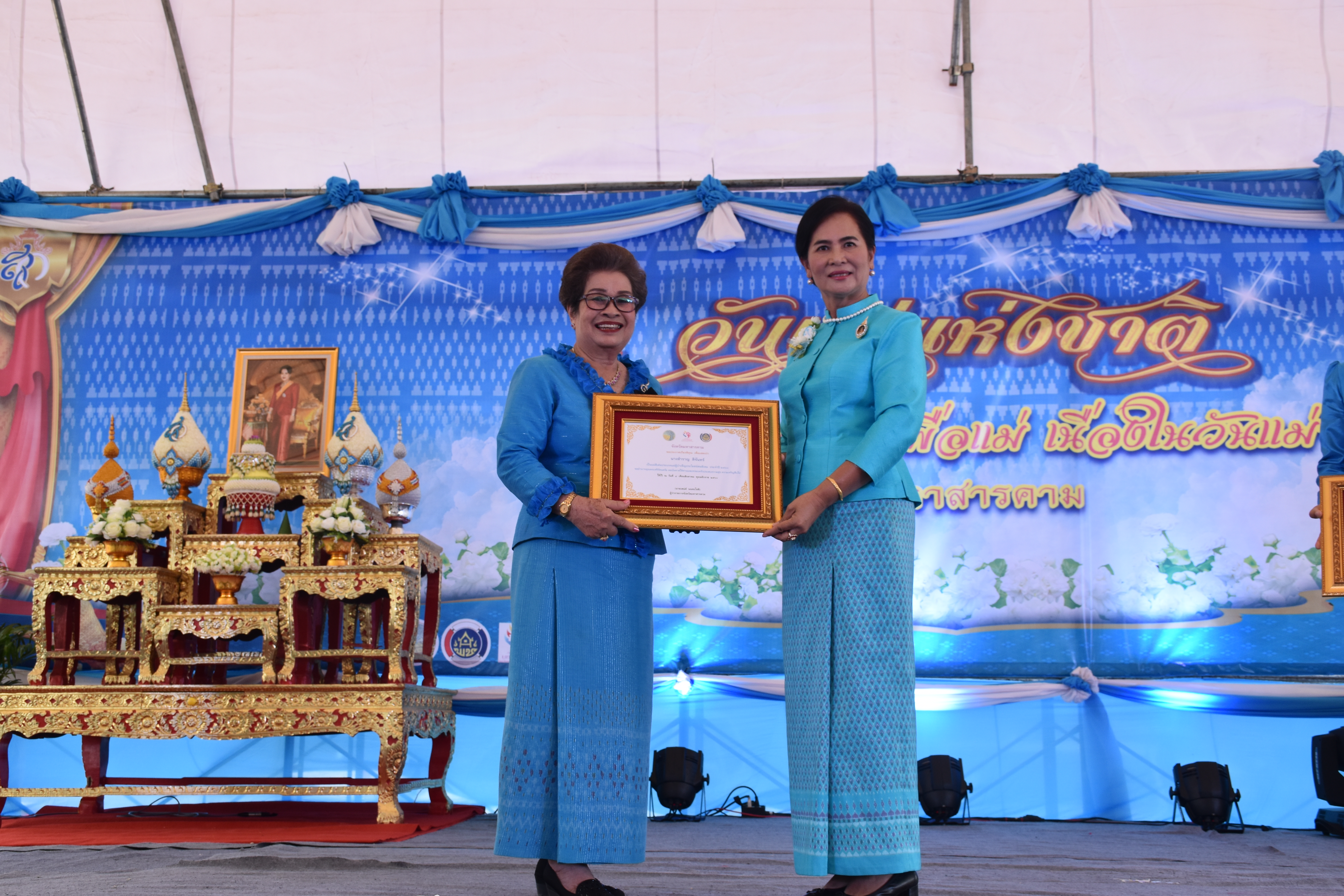 8 สิงหาคม 2560  สำนักงานพัฒนาชุมชนจังหวัดมหาสารคาม จัดกิจกรรม  “รวมพลังสตรี ทำความดีเพื่อแม่” เนื่องในวันแม่แห่งชาติ ปี 2560  ระหว่างวันที่ 7 – 9 สิงหาคม 2560