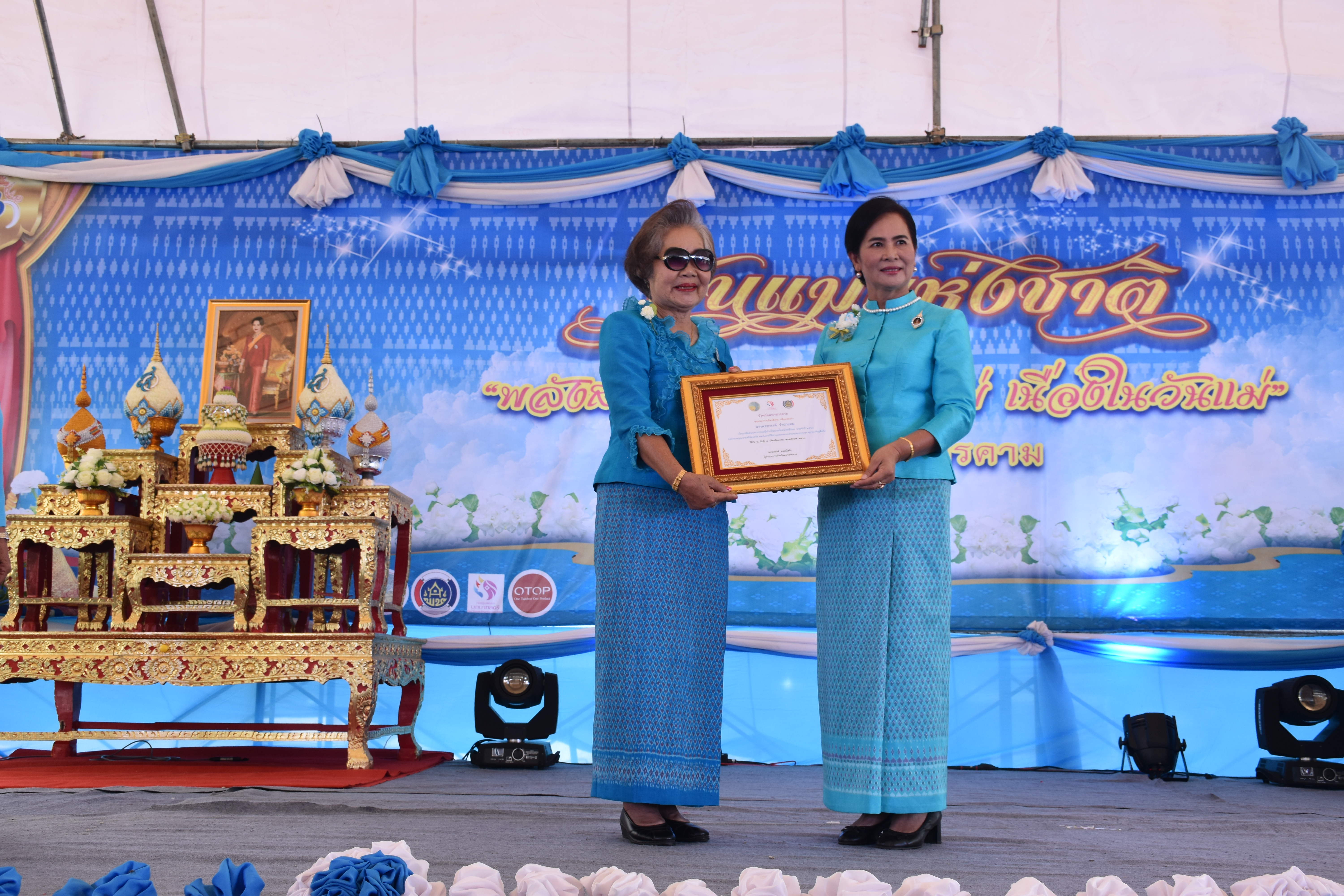 8 สิงหาคม 2560  สำนักงานพัฒนาชุมชนจังหวัดมหาสารคาม จัดกิจกรรม  “รวมพลังสตรี ทำความดีเพื่อแม่” เนื่องในวันแม่แห่งชาติ ปี 2560  ระหว่างวันที่ 7 – 9 สิงหาคม 2560