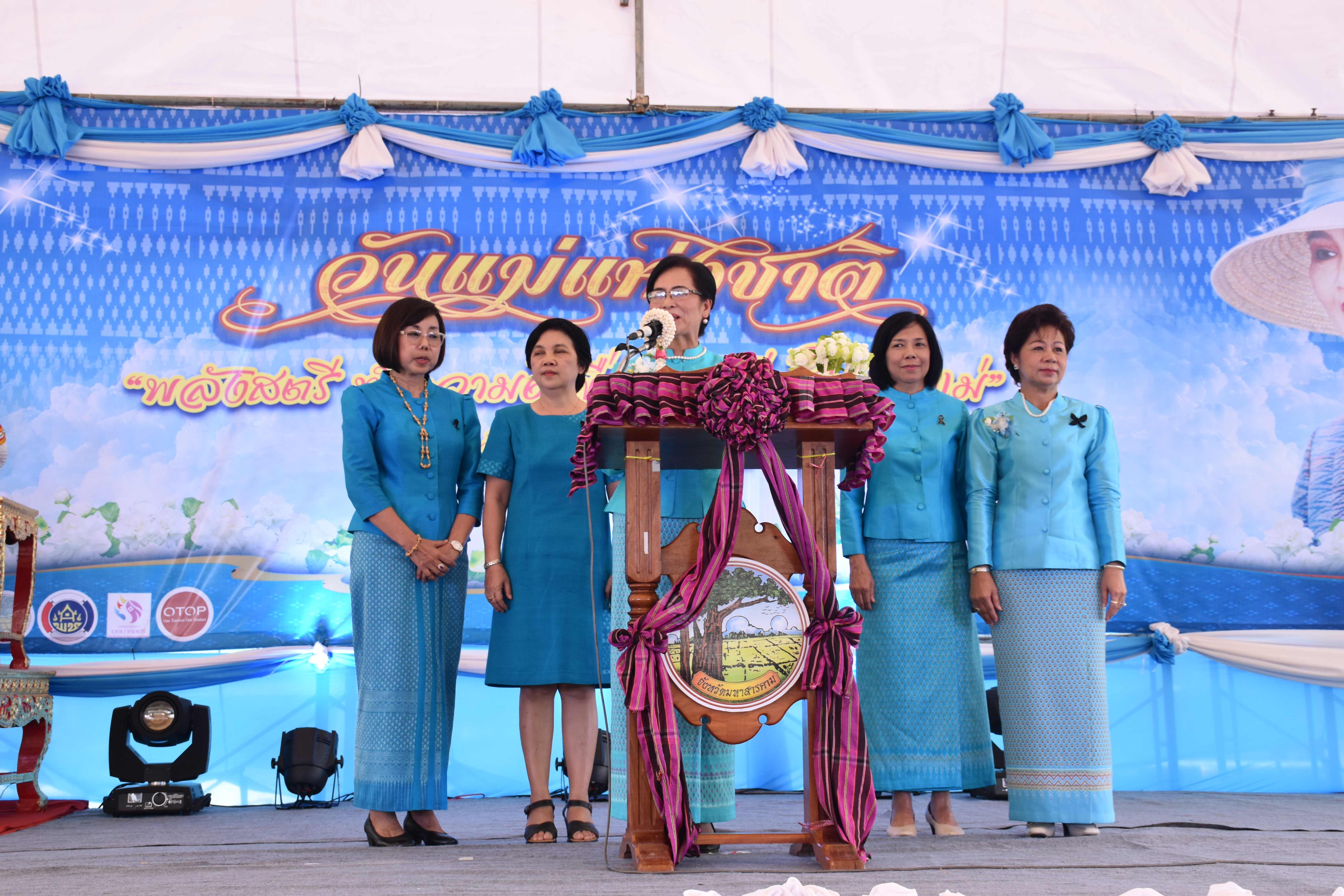 8 สิงหาคม 2560  สำนักงานพัฒนาชุมชนจังหวัดมหาสารคาม จัดกิจกรรม  “รวมพลังสตรี ทำความดีเพื่อแม่” เนื่องในวันแม่แห่งชาติ ปี 2560  ระหว่างวันที่ 7 – 9 สิงหาคม 2560