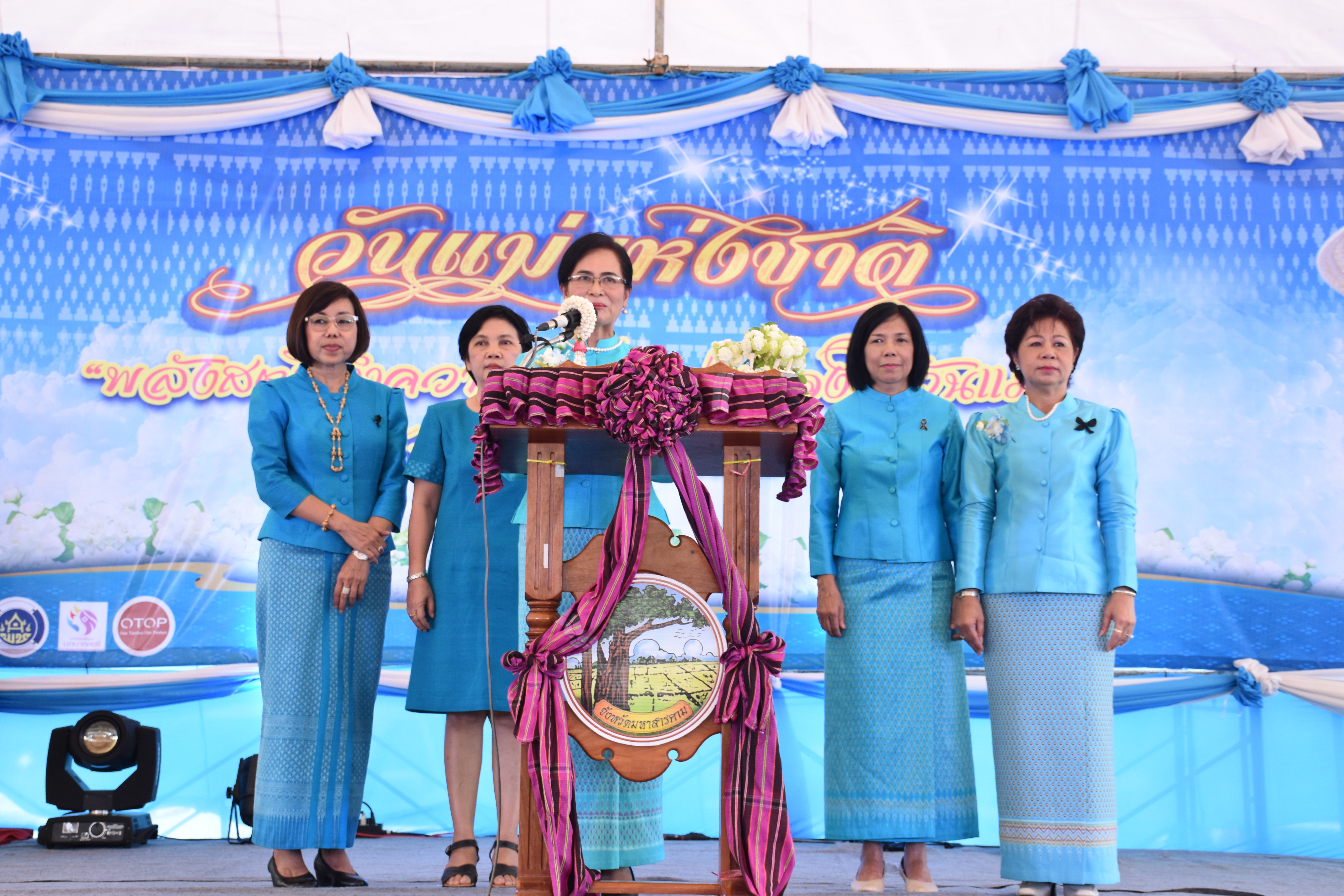 8 สิงหาคม 2560  สำนักงานพัฒนาชุมชนจังหวัดมหาสารคาม จัดกิจกรรม  “รวมพลังสตรี ทำความดีเพื่อแม่” เนื่องในวันแม่แห่งชาติ ปี 2560  ระหว่างวันที่ 7 – 9 สิงหาคม 2560