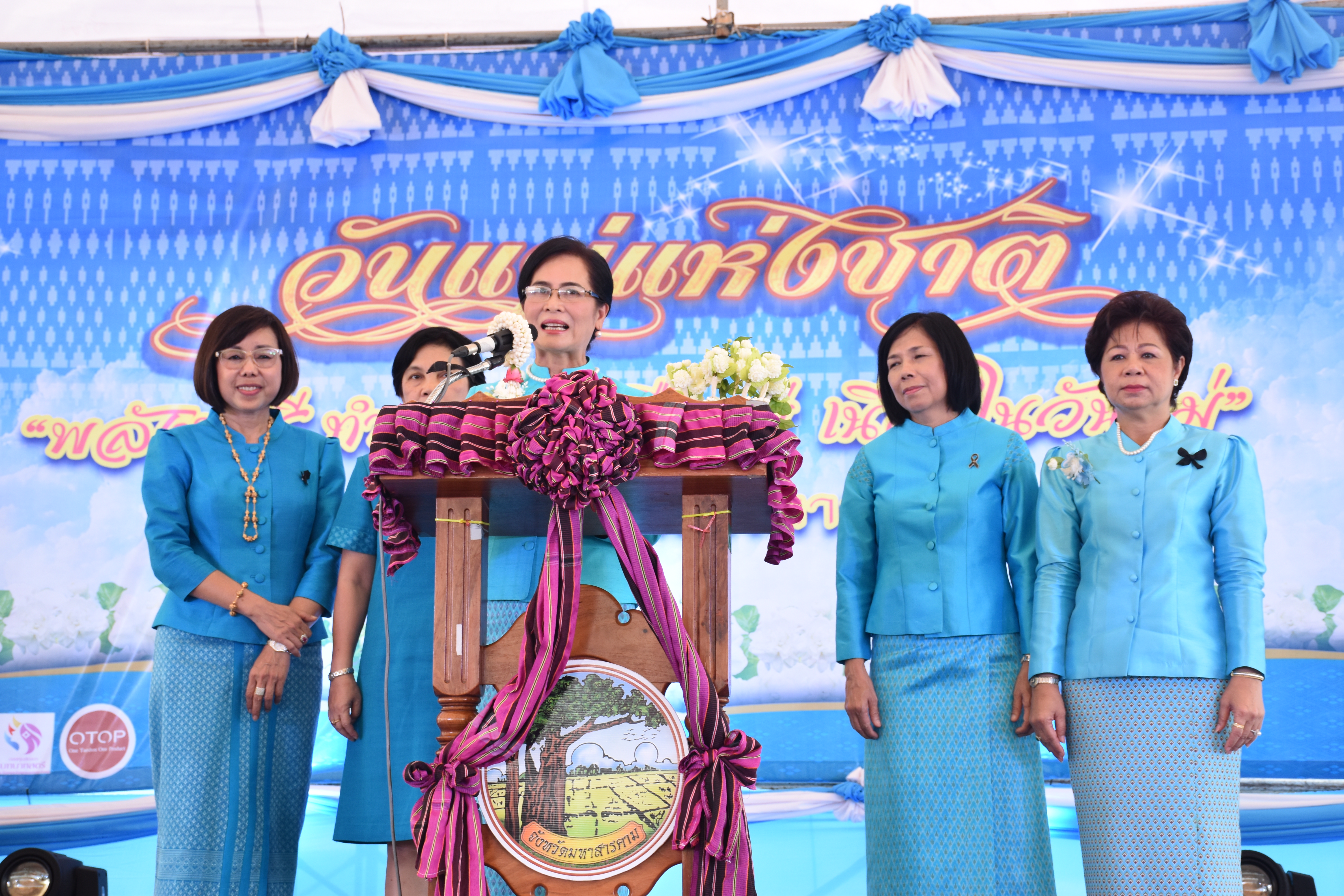 8 สิงหาคม 2560  สำนักงานพัฒนาชุมชนจังหวัดมหาสารคาม จัดกิจกรรม  “รวมพลังสตรี ทำความดีเพื่อแม่” เนื่องในวันแม่แห่งชาติ ปี 2560  ระหว่างวันที่ 7 – 9 สิงหาคม 2560