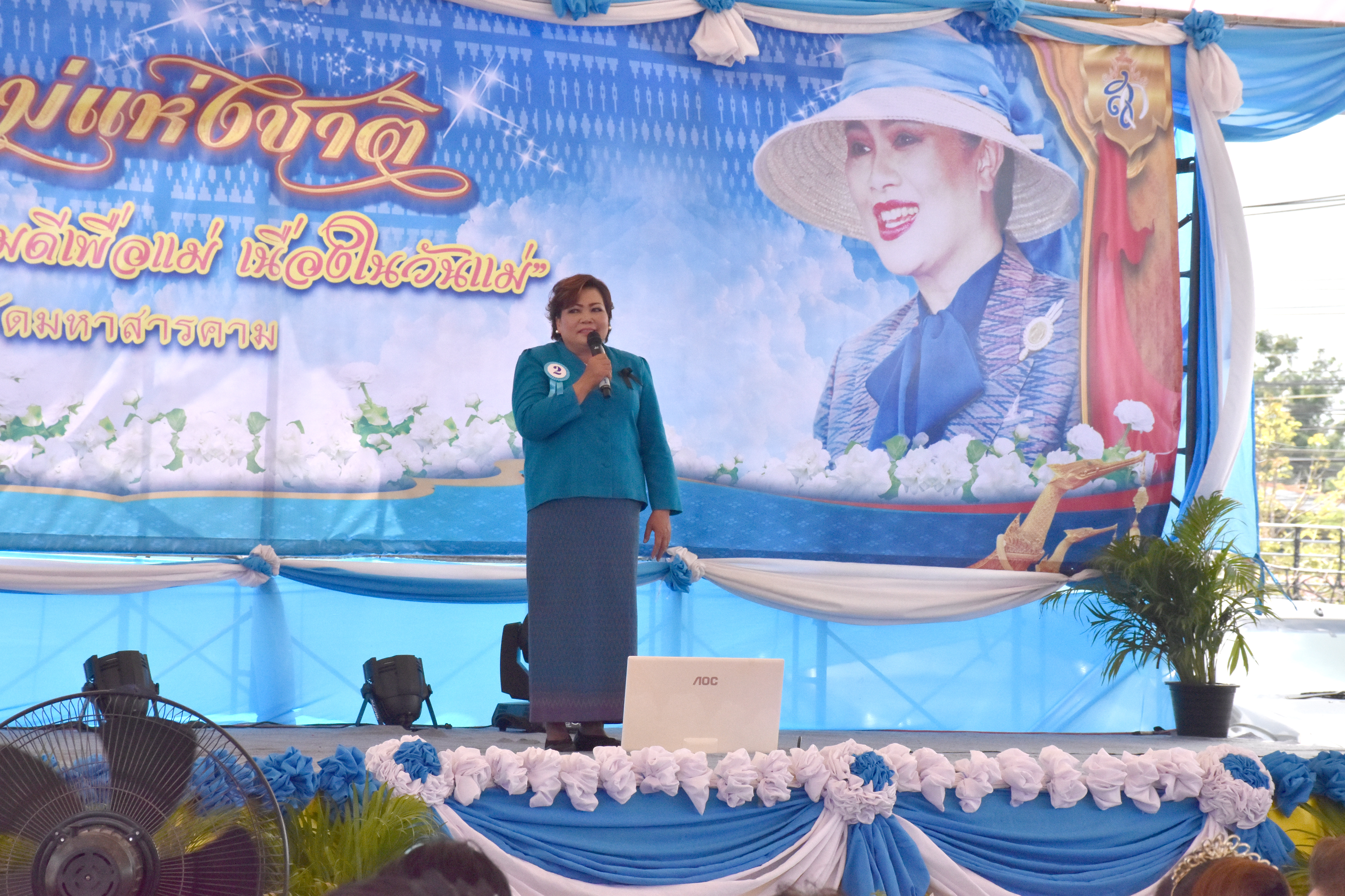 8 สิงหาคม 2560  สำนักงานพัฒนาชุมชนจังหวัดมหาสารคาม จัดกิจกรรม  “รวมพลังสตรี ทำความดีเพื่อแม่” เนื่องในวันแม่แห่งชาติ ปี 2560  ระหว่างวันที่ 7 – 9 สิงหาคม 2560