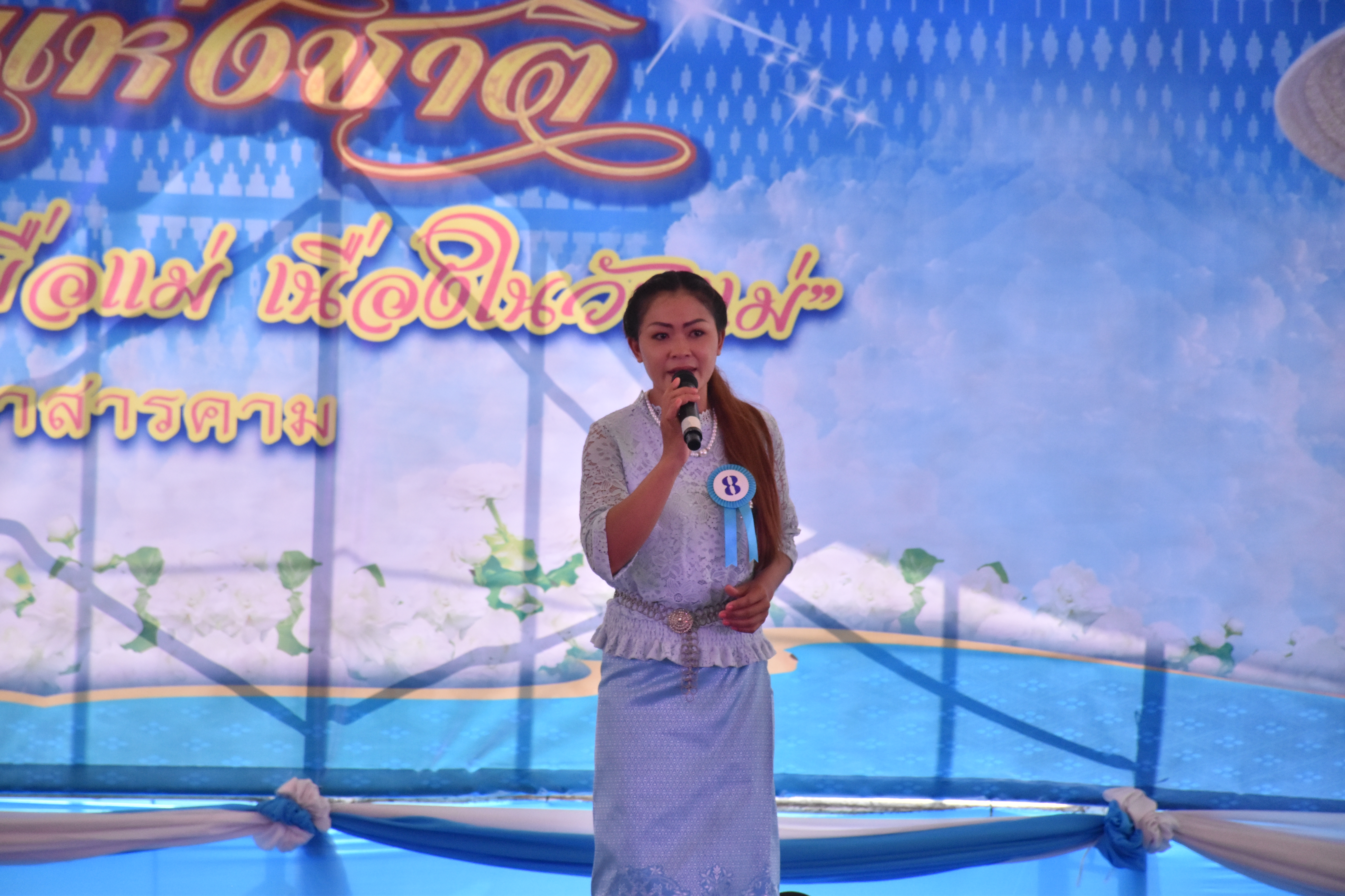 8 สิงหาคม 2560  สำนักงานพัฒนาชุมชนจังหวัดมหาสารคาม จัดกิจกรรม  “รวมพลังสตรี ทำความดีเพื่อแม่” เนื่องในวันแม่แห่งชาติ ปี 2560  ระหว่างวันที่ 7 – 9 สิงหาคม 2560