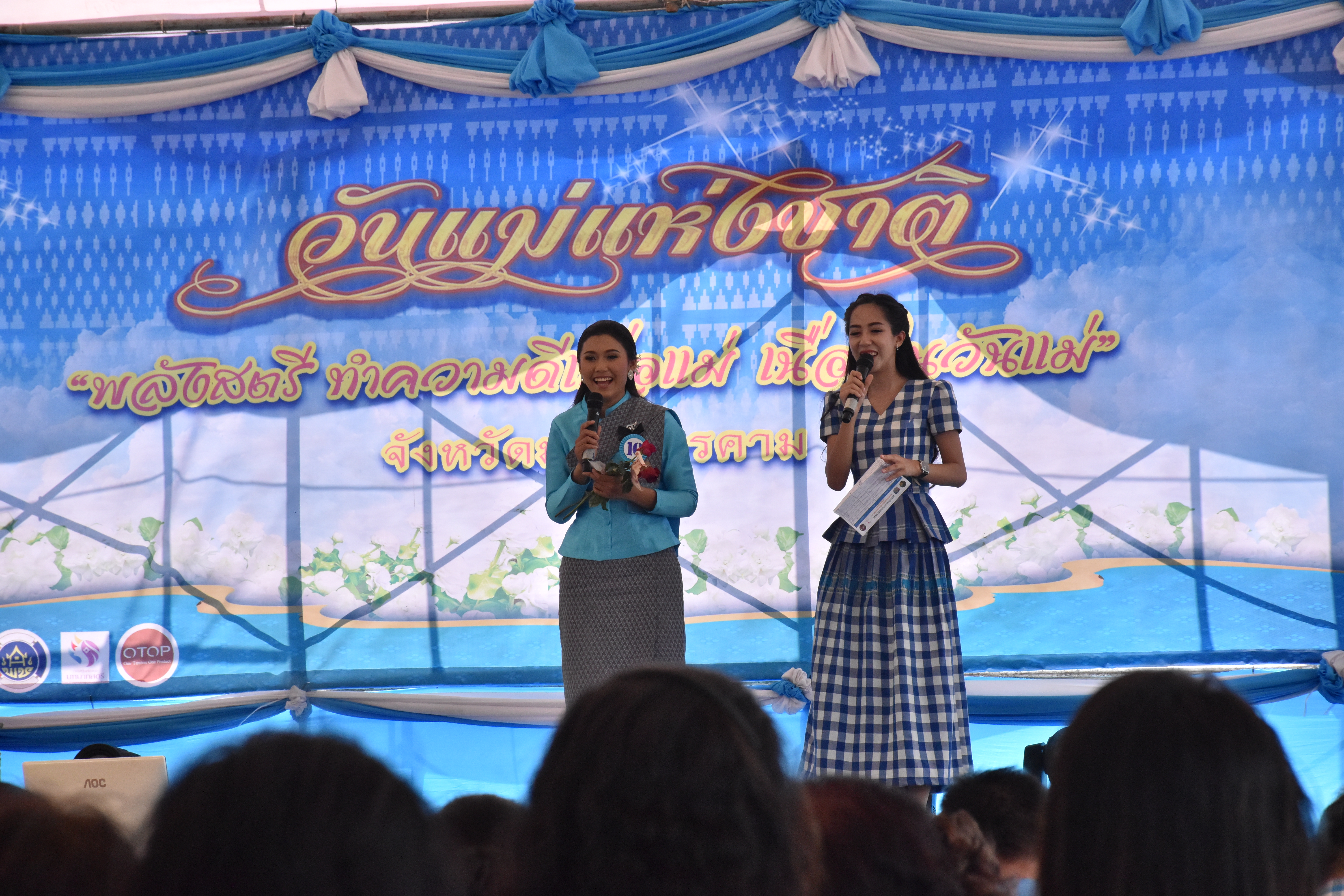 8 สิงหาคม 2560  สำนักงานพัฒนาชุมชนจังหวัดมหาสารคาม จัดกิจกรรม  “รวมพลังสตรี ทำความดีเพื่อแม่” เนื่องในวันแม่แห่งชาติ ปี 2560  ระหว่างวันที่ 7 – 9 สิงหาคม 2560