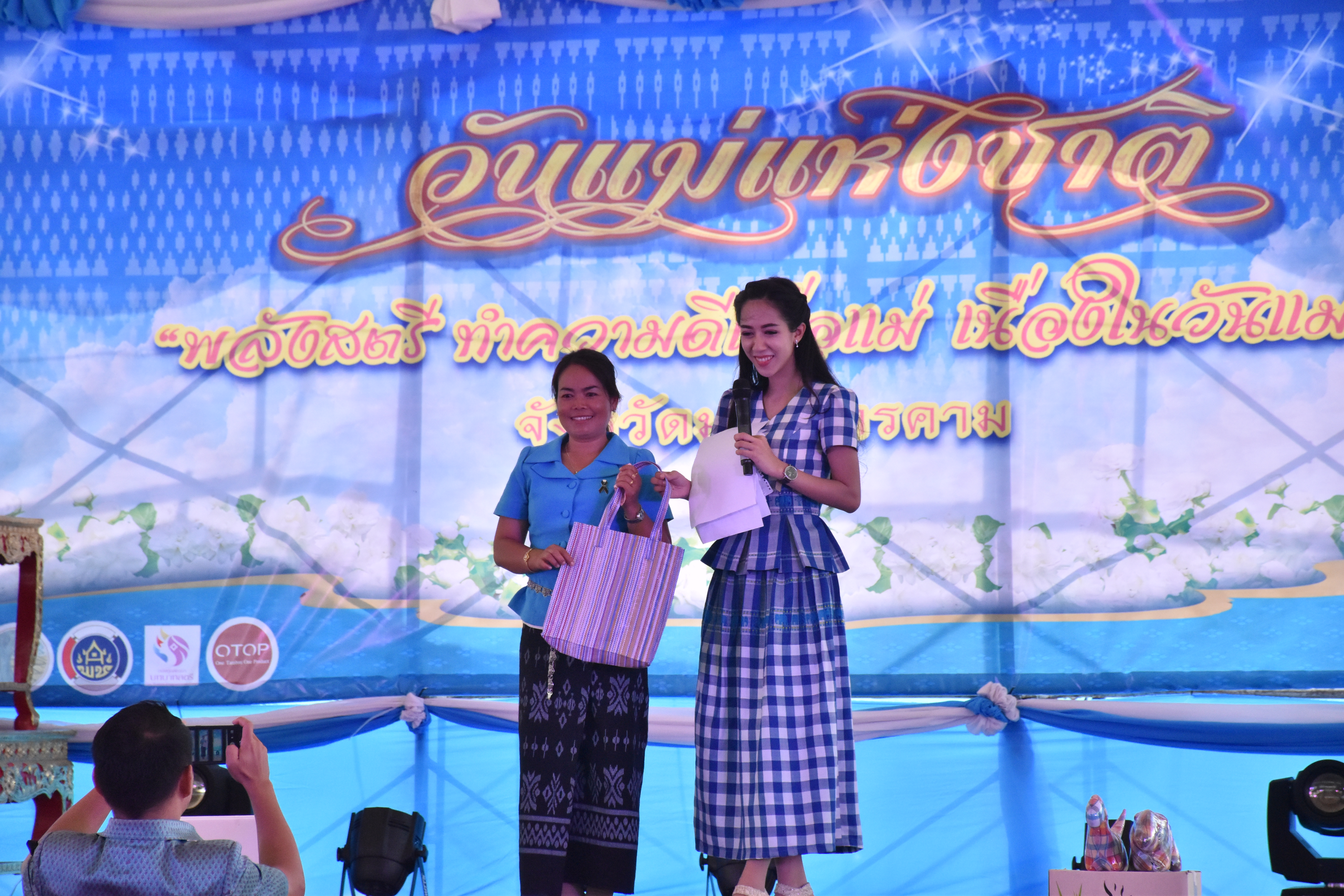 8 สิงหาคม 2560  สำนักงานพัฒนาชุมชนจังหวัดมหาสารคาม จัดกิจกรรม  “รวมพลังสตรี ทำความดีเพื่อแม่” เนื่องในวันแม่แห่งชาติ ปี 2560  ระหว่างวันที่ 7 – 9 สิงหาคม 2560