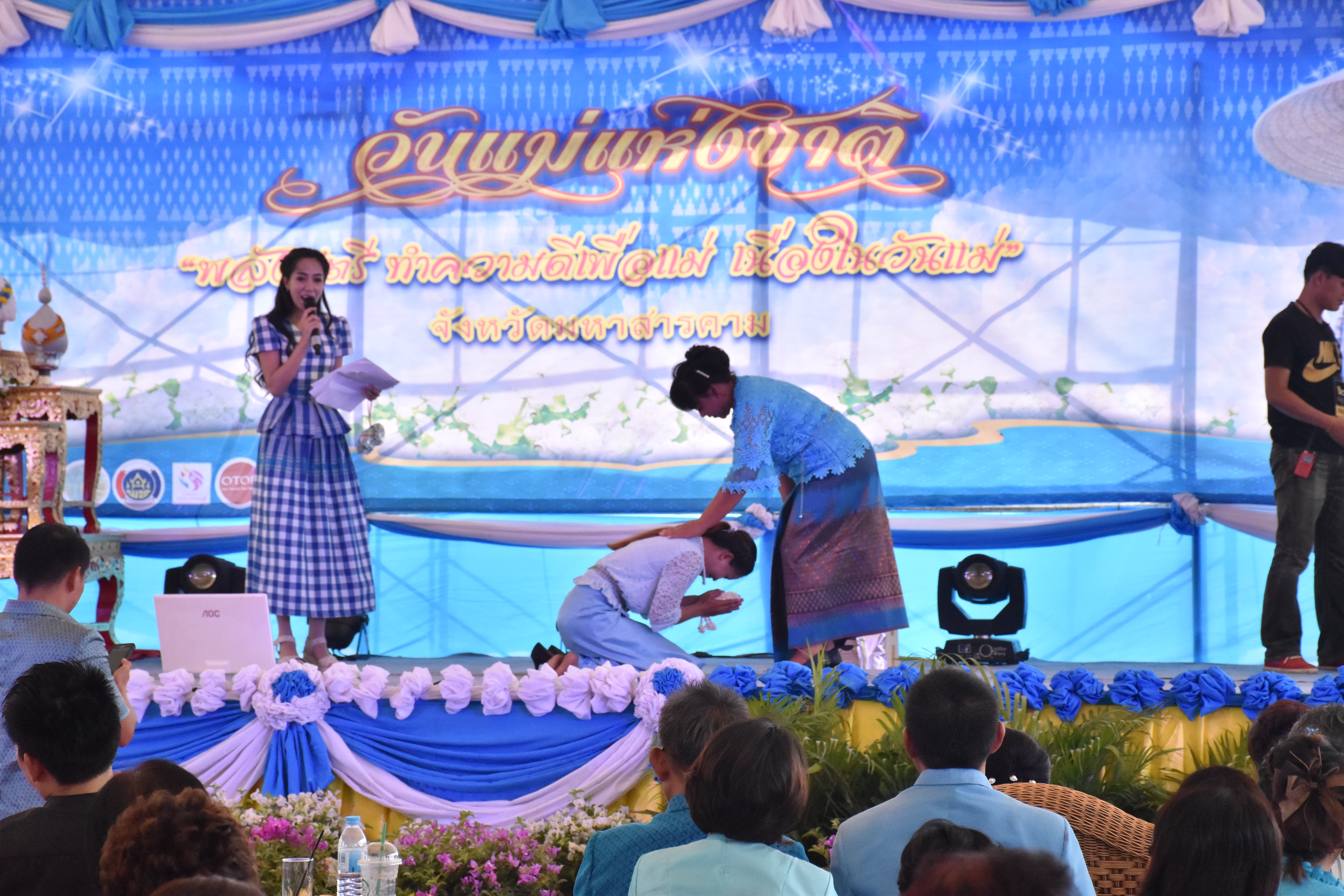 8 สิงหาคม 2560  สำนักงานพัฒนาชุมชนจังหวัดมหาสารคาม จัดกิจกรรม  “รวมพลังสตรี ทำความดีเพื่อแม่” เนื่องในวันแม่แห่งชาติ ปี 2560  ระหว่างวันที่ 7 – 9 สิงหาคม 2560