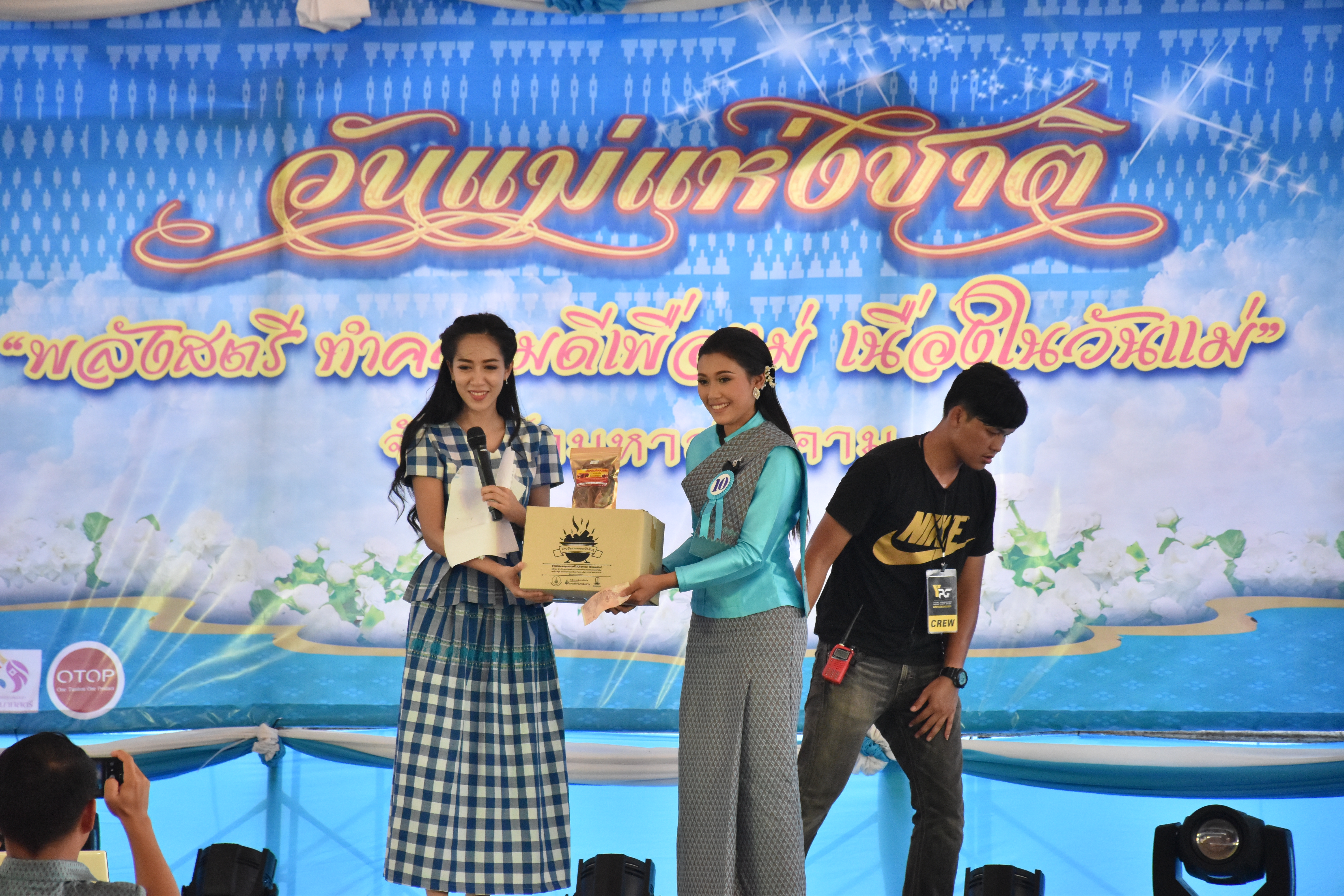 8 สิงหาคม 2560  สำนักงานพัฒนาชุมชนจังหวัดมหาสารคาม จัดกิจกรรม  “รวมพลังสตรี ทำความดีเพื่อแม่” เนื่องในวันแม่แห่งชาติ ปี 2560  ระหว่างวันที่ 7 – 9 สิงหาคม 2560