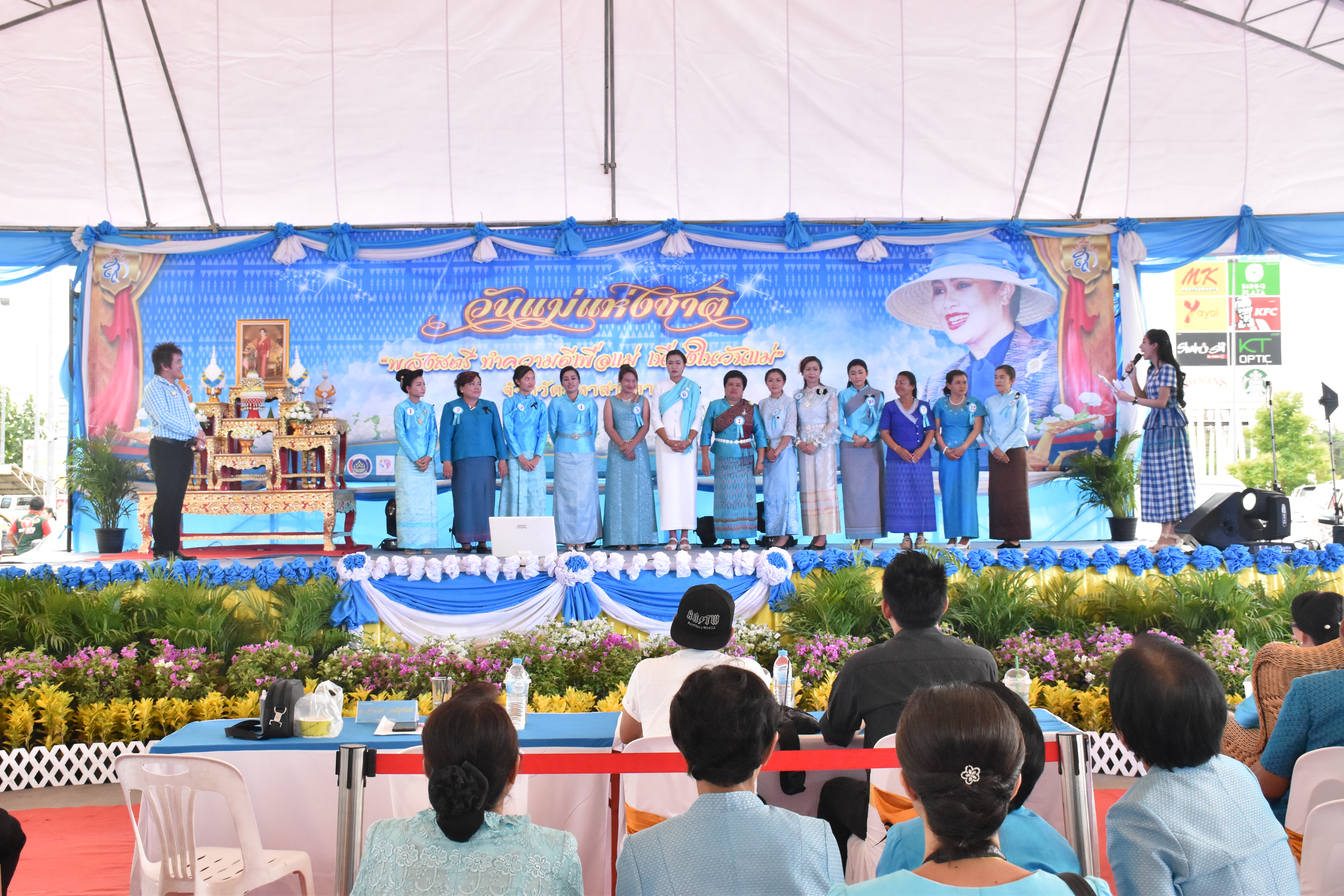 8 สิงหาคม 2560  สำนักงานพัฒนาชุมชนจังหวัดมหาสารคาม จัดกิจกรรม  “รวมพลังสตรี ทำความดีเพื่อแม่” เนื่องในวันแม่แห่งชาติ ปี 2560  ระหว่างวันที่ 7 – 9 สิงหาคม 2560
