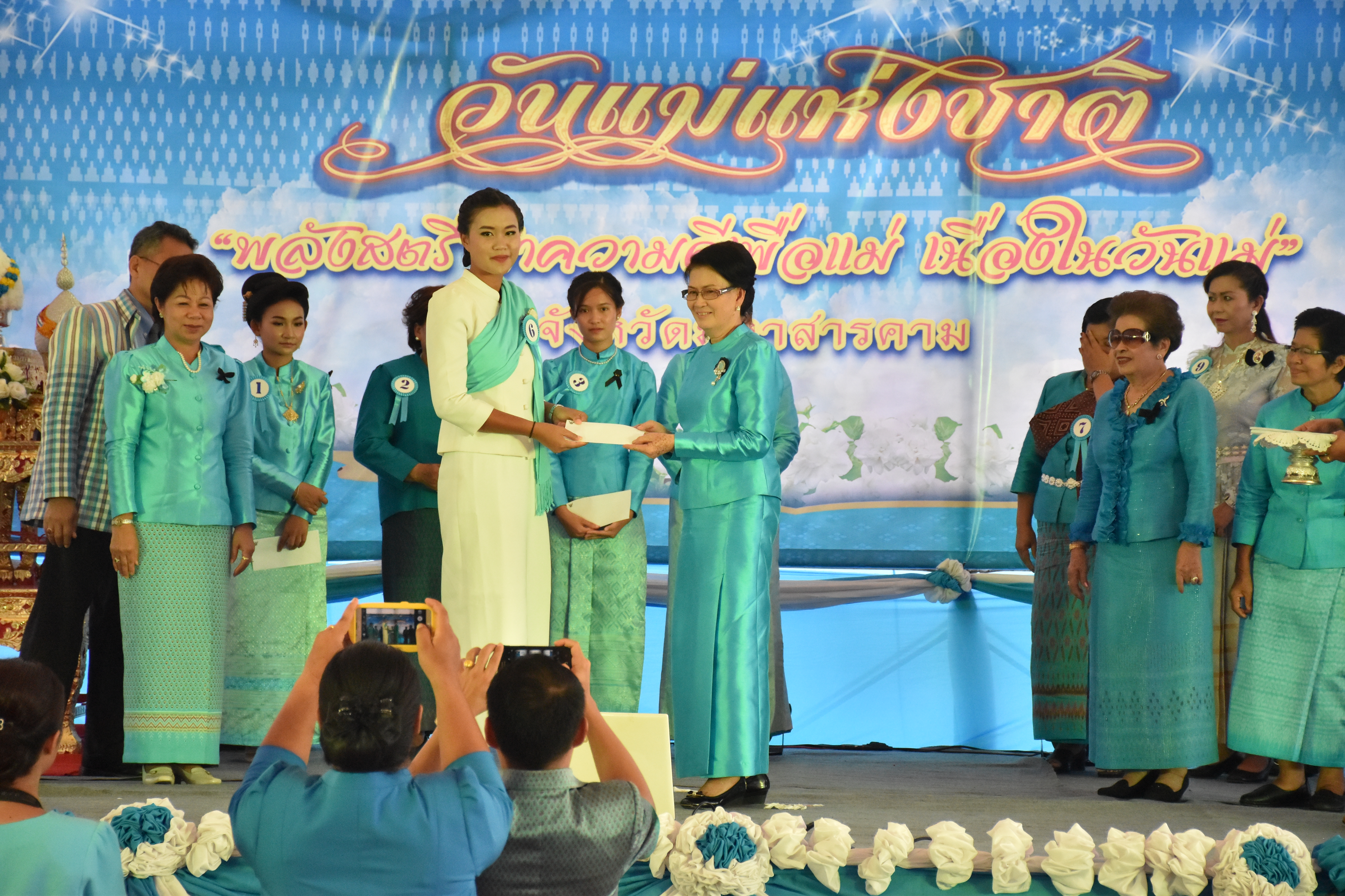 8 สิงหาคม 2560  สำนักงานพัฒนาชุมชนจังหวัดมหาสารคาม จัดกิจกรรม  “รวมพลังสตรี ทำความดีเพื่อแม่” เนื่องในวันแม่แห่งชาติ ปี 2560  ระหว่างวันที่ 7 – 9 สิงหาคม 2560
