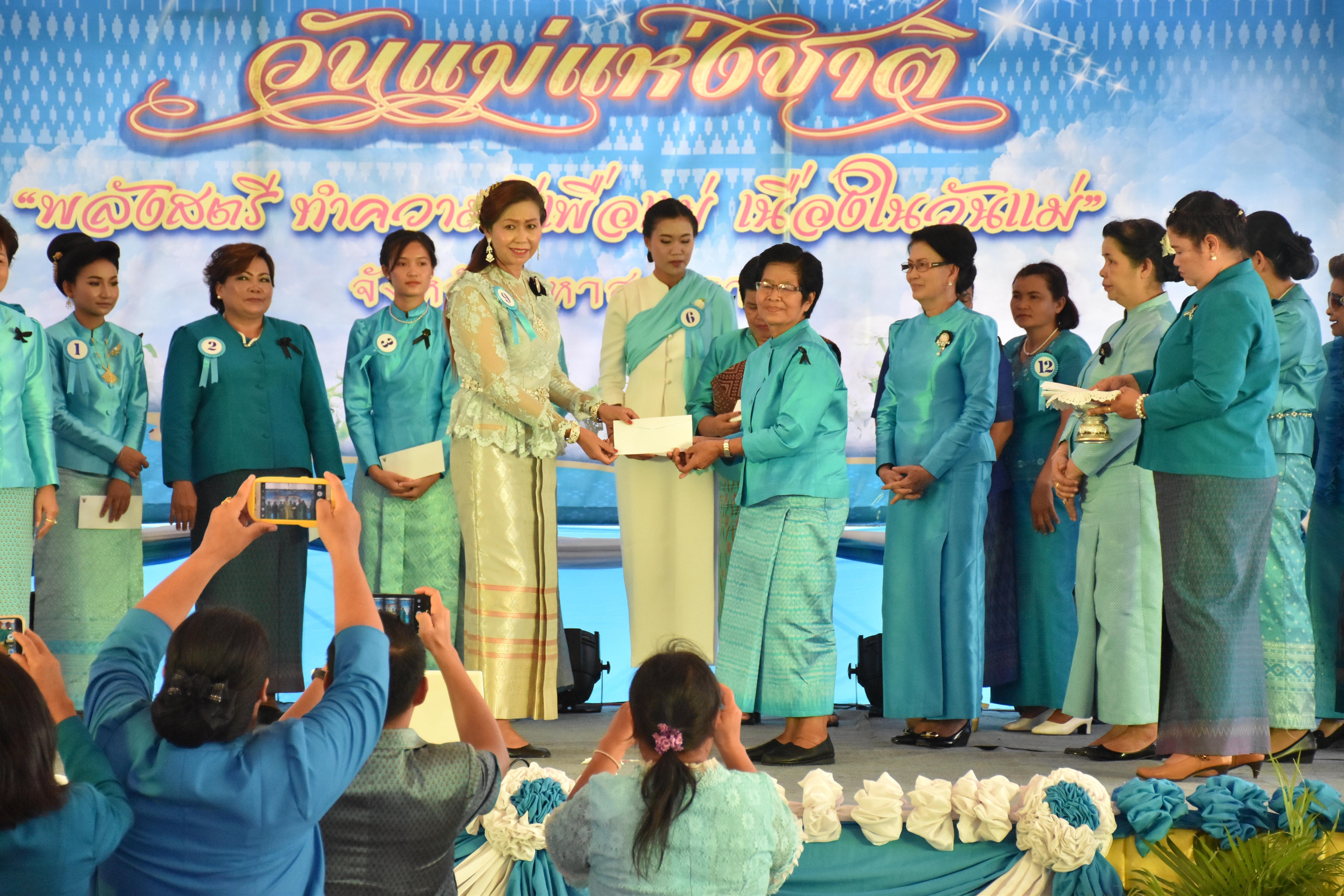8 สิงหาคม 2560  สำนักงานพัฒนาชุมชนจังหวัดมหาสารคาม จัดกิจกรรม  “รวมพลังสตรี ทำความดีเพื่อแม่” เนื่องในวันแม่แห่งชาติ ปี 2560  ระหว่างวันที่ 7 – 9 สิงหาคม 2560