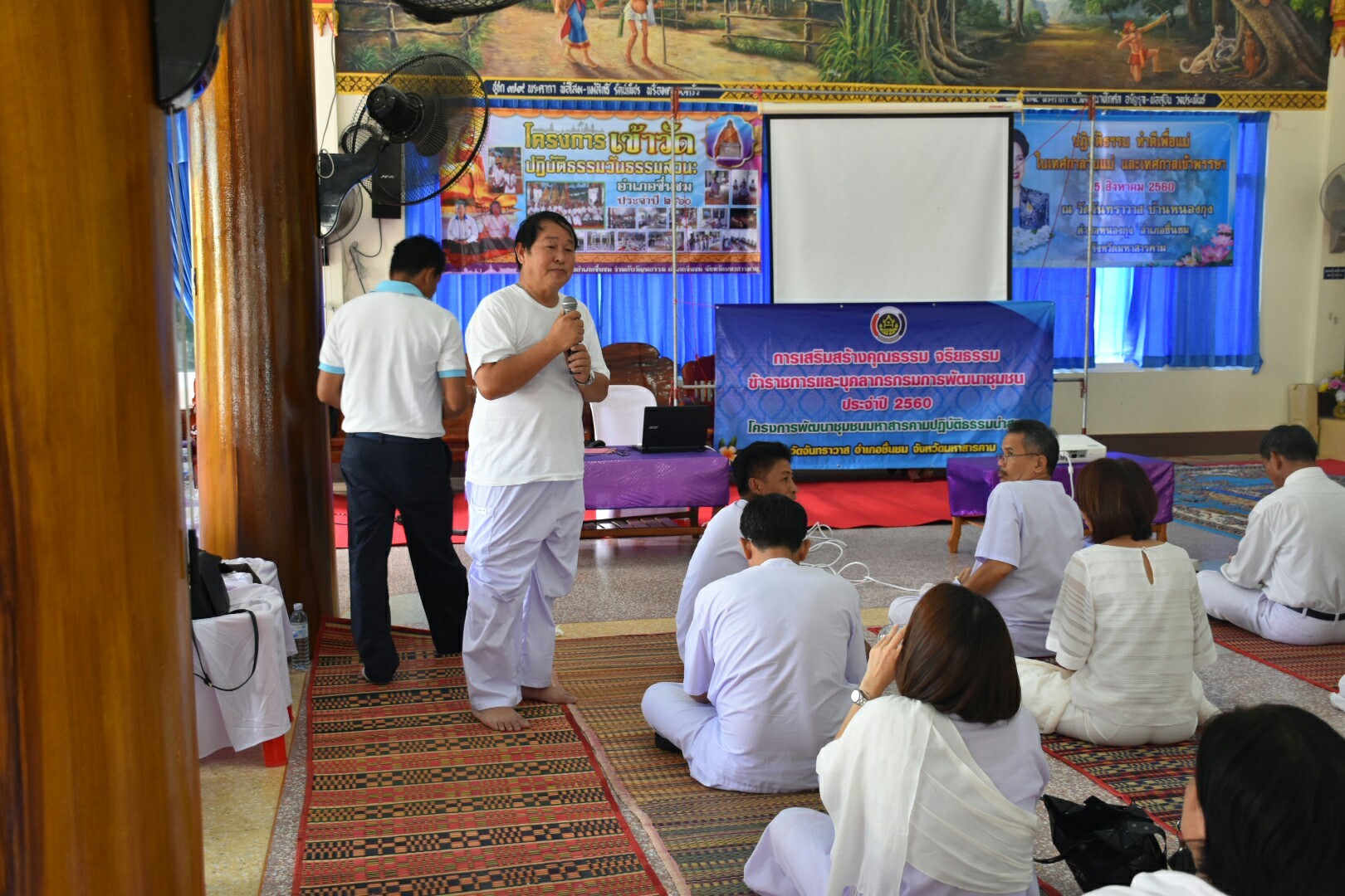 15 สิงหาคม 2560  สำนักงานพัฒนาชุมชนจังหวัดมหาสารคาม จัดกิจกรรมการเสริมสร้างคุณธรรมจริยธรรมข้าราชการและบุคลากรกรมการพัฒนาชุมชน