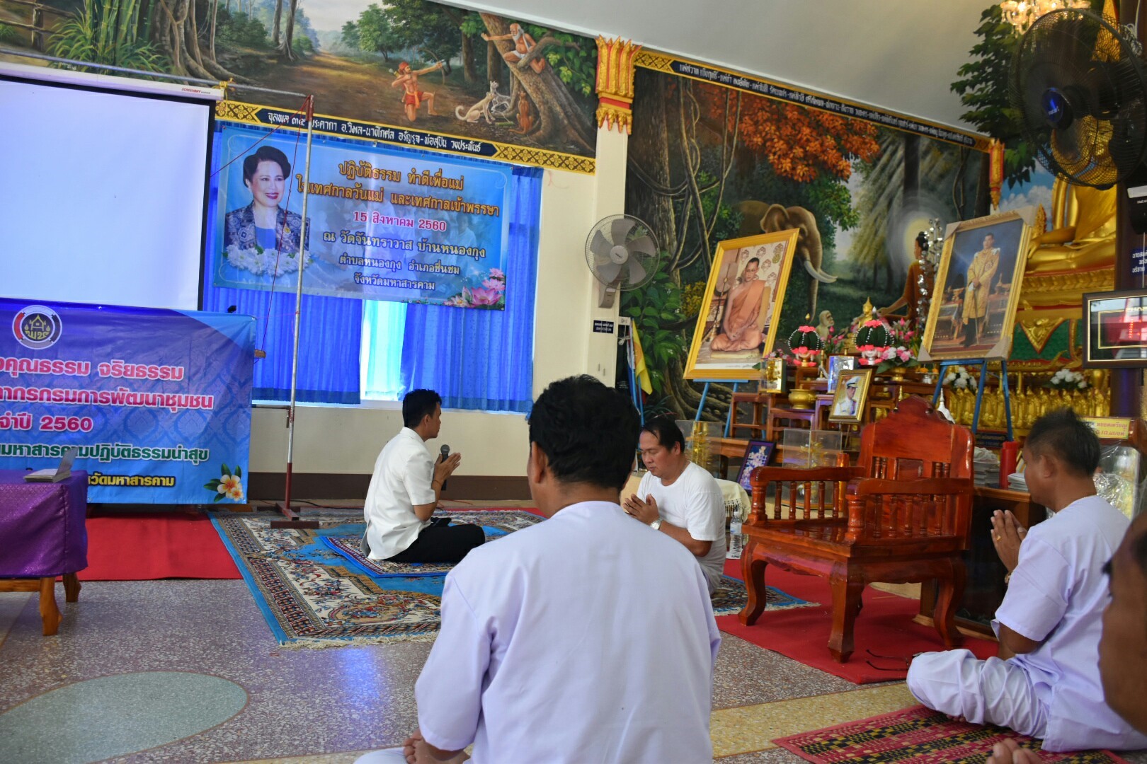 15 สิงหาคม 2560  สำนักงานพัฒนาชุมชนจังหวัดมหาสารคาม จัดกิจกรรมการเสริมสร้างคุณธรรมจริยธรรมข้าราชการและบุคลากรกรมการพัฒนาชุมชน