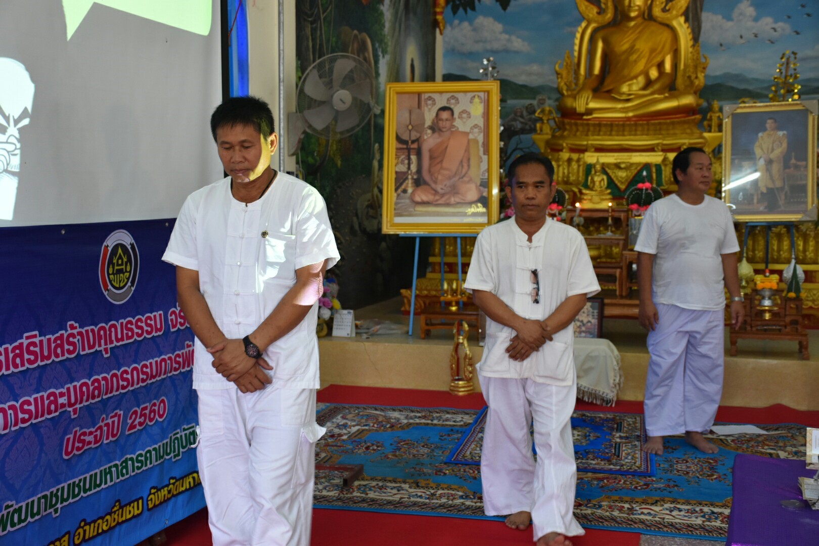 15 สิงหาคม 2560  สำนักงานพัฒนาชุมชนจังหวัดมหาสารคาม จัดกิจกรรมการเสริมสร้างคุณธรรมจริยธรรมข้าราชการและบุคลากรกรมการพัฒนาชุมชน