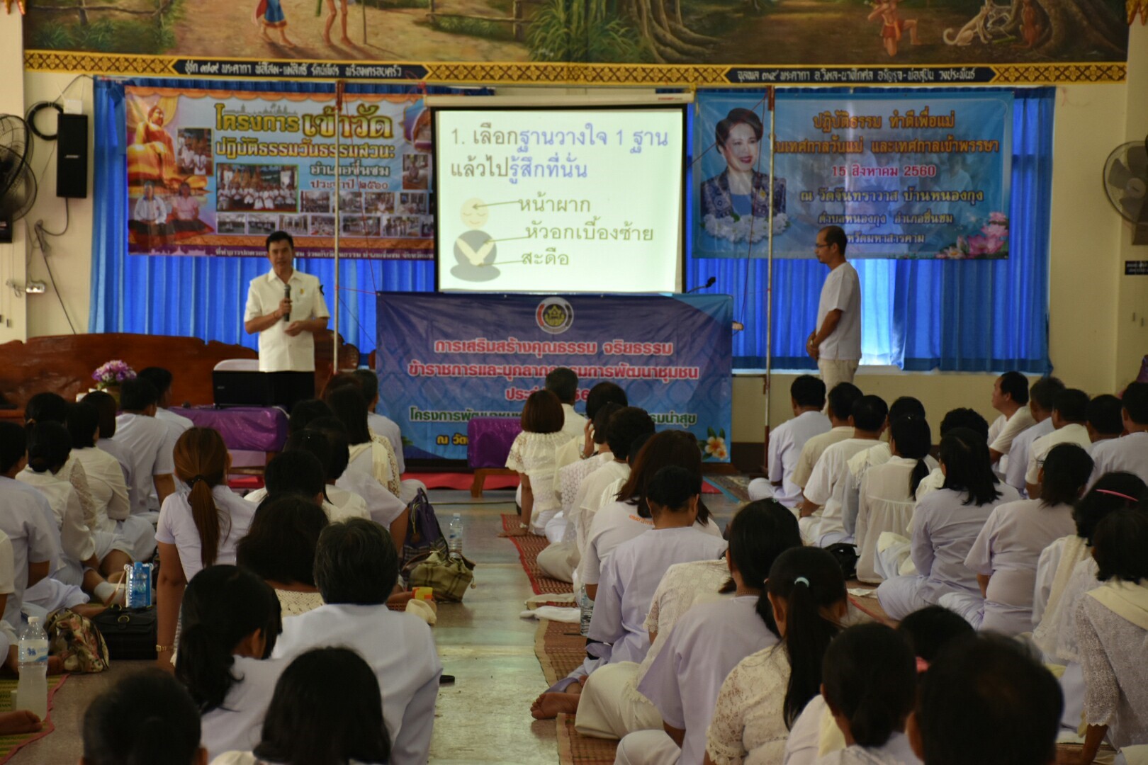 15 สิงหาคม 2560  สำนักงานพัฒนาชุมชนจังหวัดมหาสารคาม จัดกิจกรรมการเสริมสร้างคุณธรรมจริยธรรมข้าราชการและบุคลากรกรมการพัฒนาชุมชน