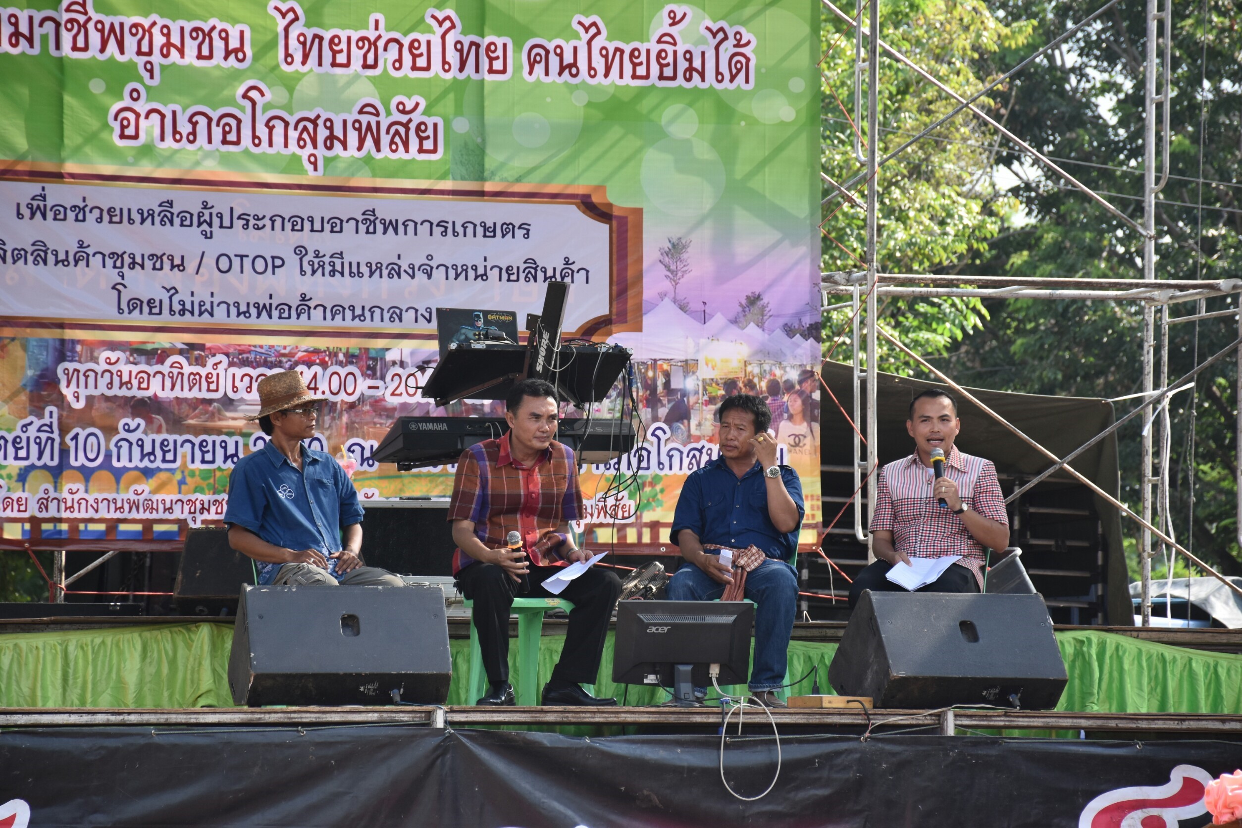 10 กันยายน 2560  นางสาวศศิธร ปัญญาไว พัฒนาการจังหวัดมหาสารคาม เป็นประธานเปิดงานตลาดนัดสัมมาชีพชุมชน ไทยช่วยไทย คนไทยยิ้มได้ อำเภอโกสุมพิสัย