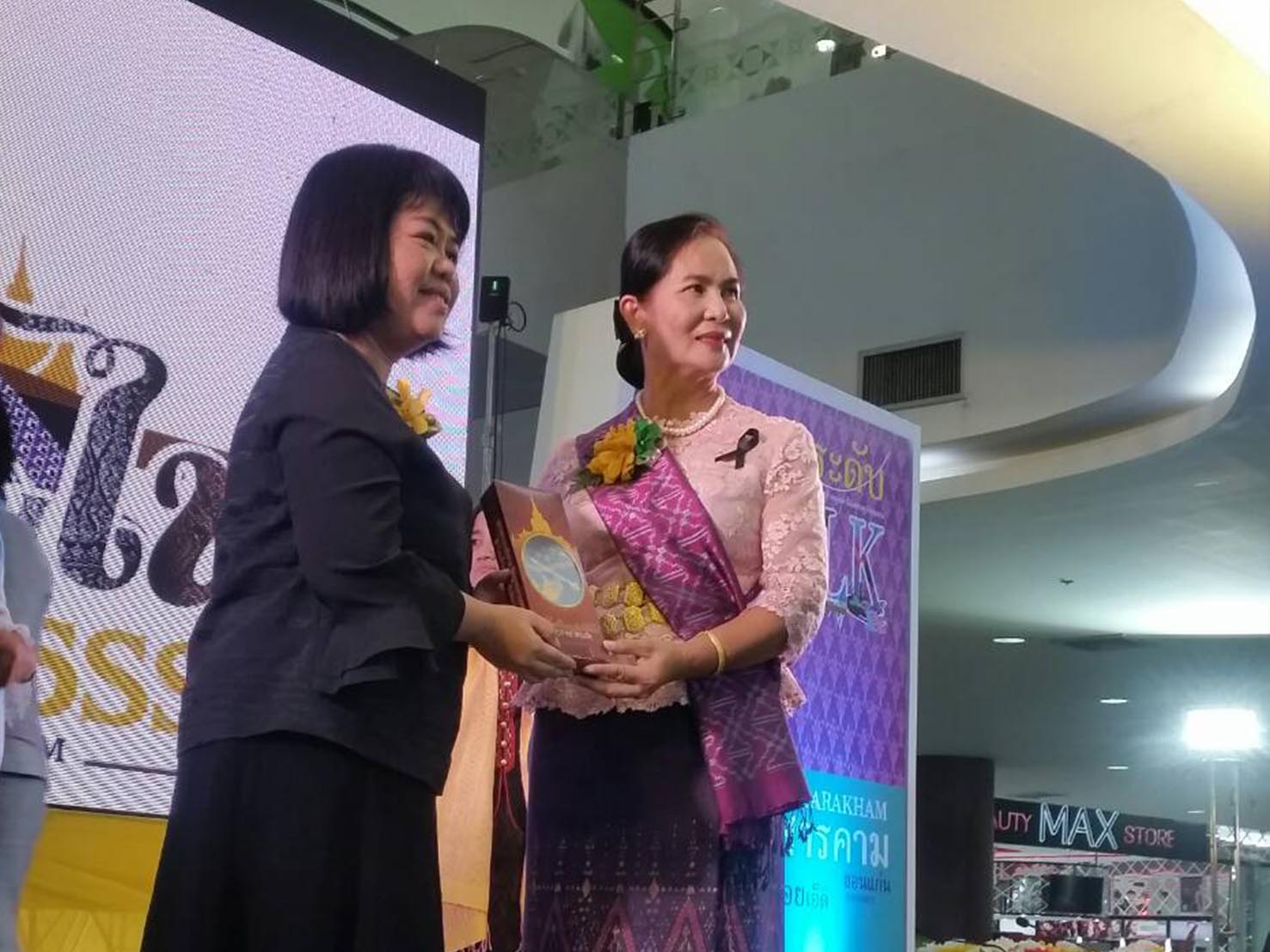 6 กันยายน 2560 นางไพเราะ รอยตระกูล รองผู้ว่าราชการจังหวัดมหาสารคาม เป็นประธานเปิดงานมหกรรมเส้นฝ้ายสายไหมใยวัฒนธรรม กำหนดการจัดงานระหว่างวันที่ 6-10 กันยายน 2560 ณ ลานโปรโมชั่น ชั้น 1 ศูนย์การค้าอยุธยาซิตี้พาร์ค ตำบลคลองสวน อำเภอพระนครศรีอยุธยา จังหวัดพระนครศรีอยุธยา