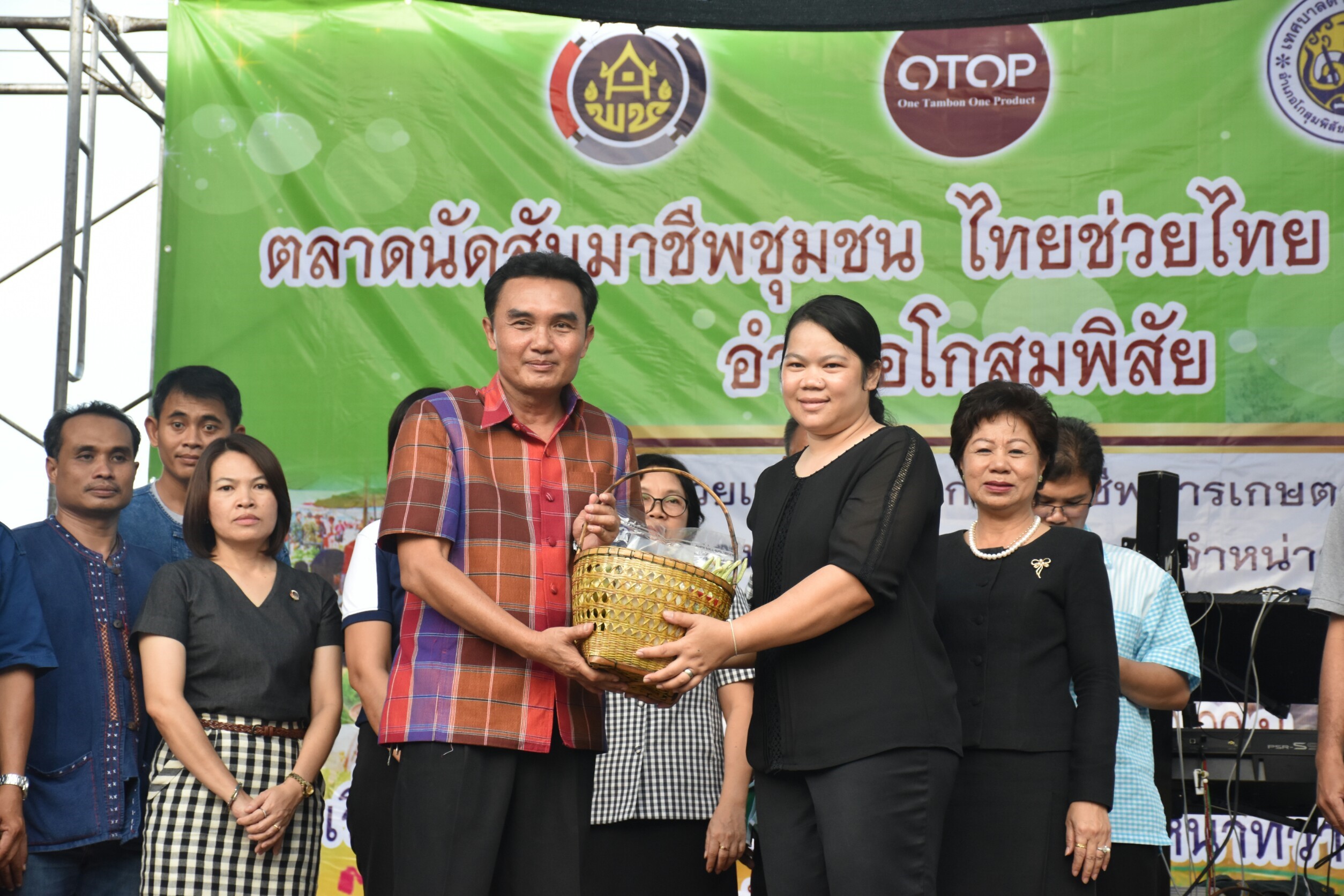10 กันยายน 2560  นางสาวศศิธร ปัญญาไว พัฒนาการจังหวัดมหาสารคาม เป็นประธานเปิดงานตลาดนัดสัมมาชีพชุมชน ไทยช่วยไทย คนไทยยิ้มได้ อำเภอโกสุมพิสัย