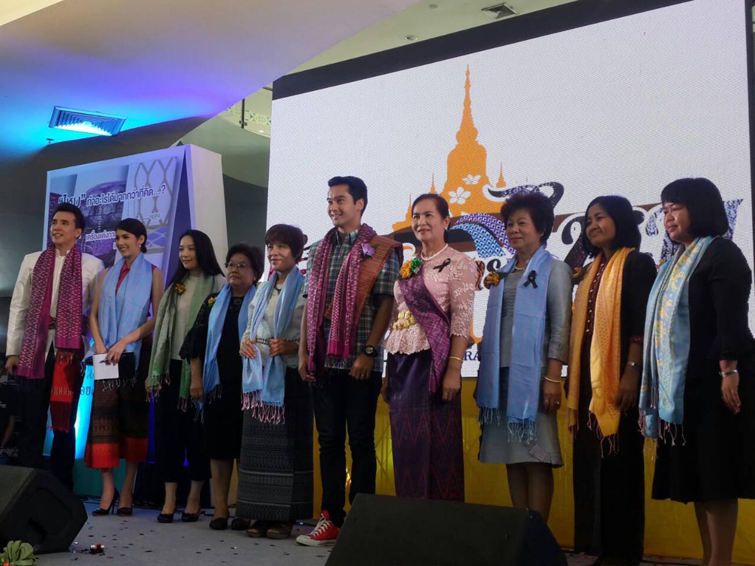 6 กันยายน 2560 นางไพเราะ รอยตระกูล รองผู้ว่าราชการจังหวัดมหาสารคาม เป็นประธานเปิดงานมหกรรมเส้นฝ้ายสายไหมใยวัฒนธรรม กำหนดการจัดงานระหว่างวันที่ 6-10 กันยายน 2560 ณ ลานโปรโมชั่น ชั้น 1 ศูนย์การค้าอยุธยาซิตี้พาร์ค ตำบลคลองสวน อำเภอพระนครศรีอยุธยา จังหวัดพระนครศรีอยุธยา