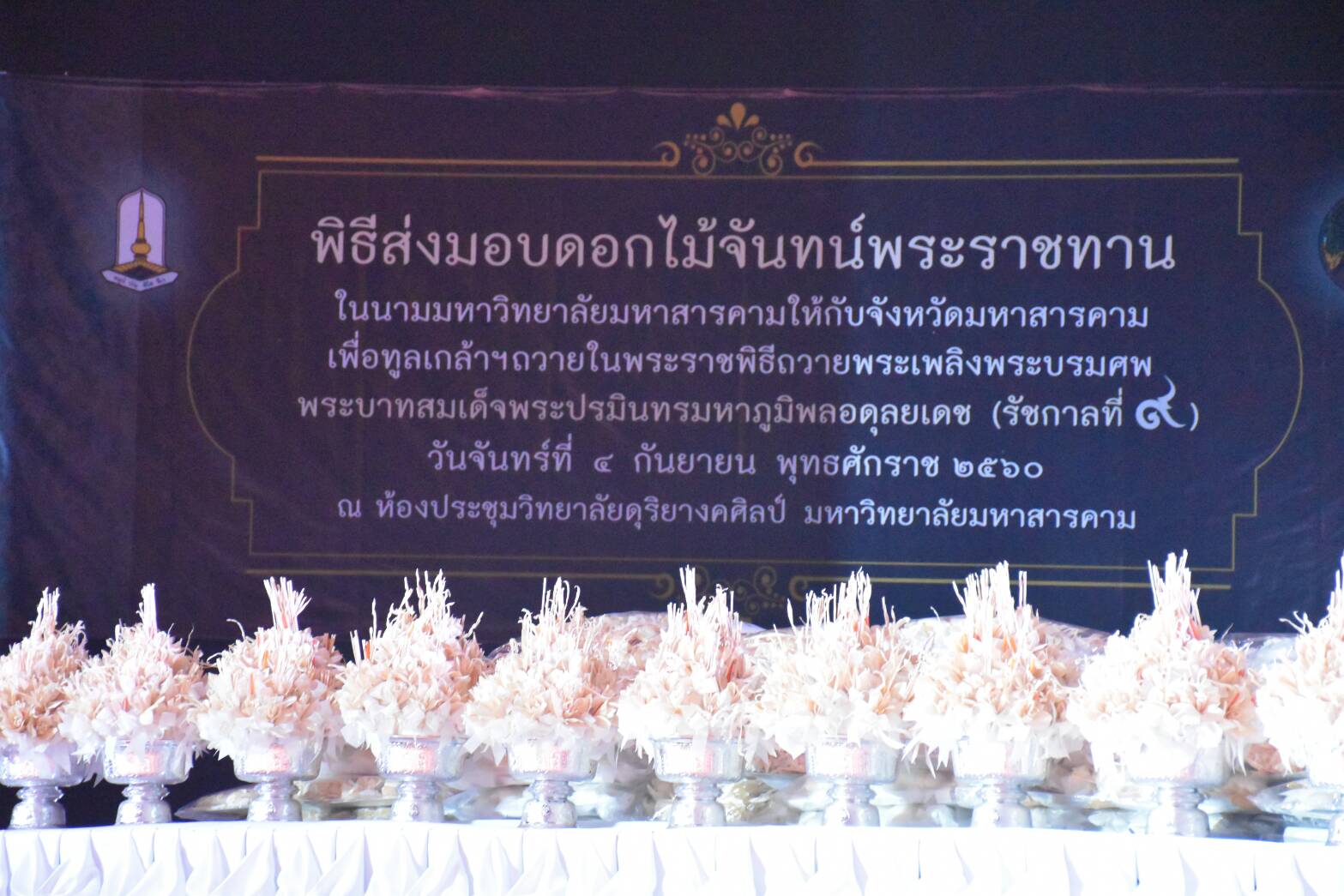 4 กันยายน 2560 พิธีส่งมอบดอกไม้จันทน์พระราชทาน เพื่อทูลเกล้าฯ ถวายในพระราชพิธีถวายพระเพลิงพระบรมศพพระบาทสมเด็จพระปรมินทรมหาภูมิพลอดุลยเดช (รัชกาลที่ 9)
