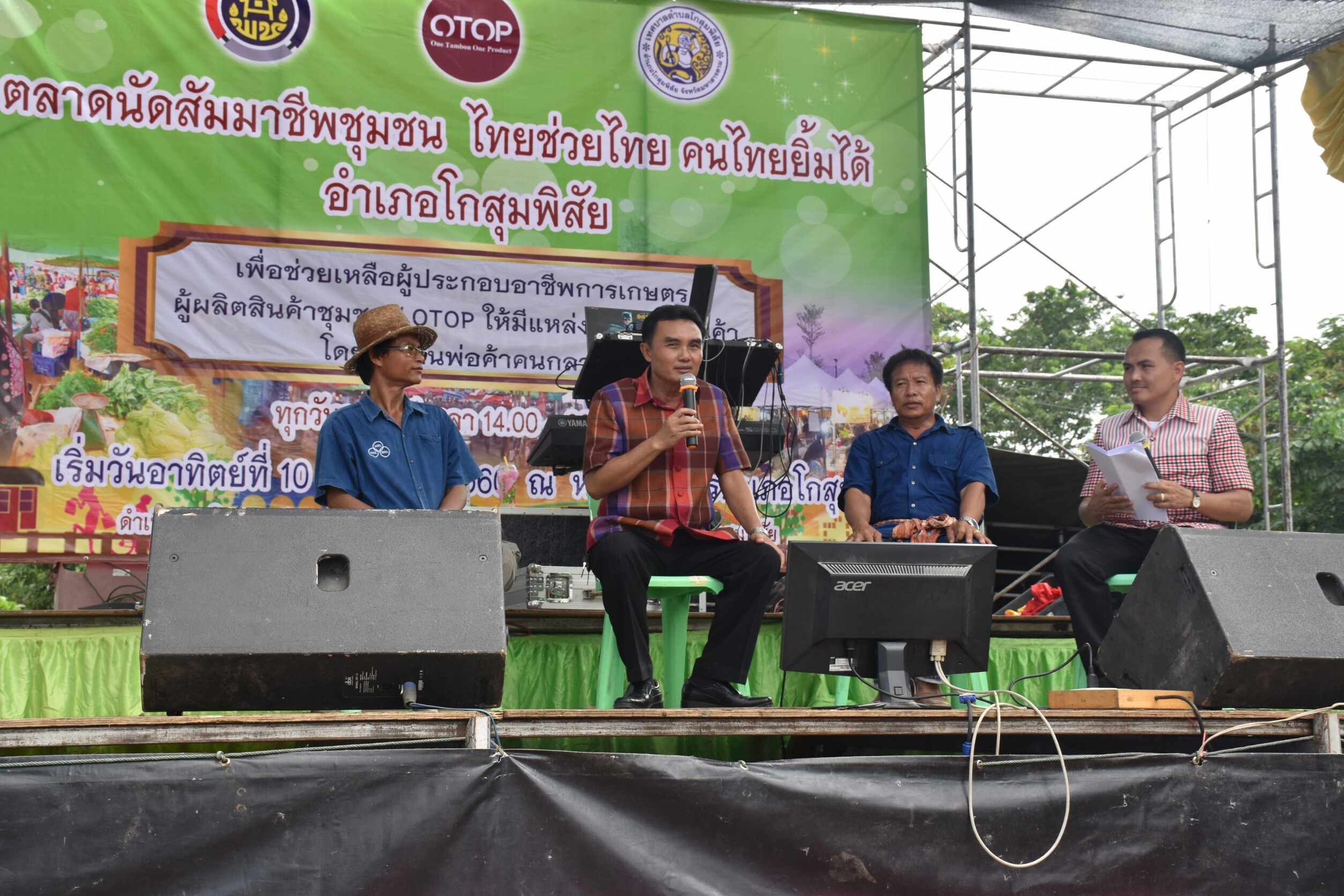 10 กันยายน 2560  นางสาวศศิธร ปัญญาไว พัฒนาการจังหวัดมหาสารคาม เป็นประธานเปิดงานตลาดนัดสัมมาชีพชุมชน ไทยช่วยไทย คนไทยยิ้มได้ อำเภอโกสุมพิสัย