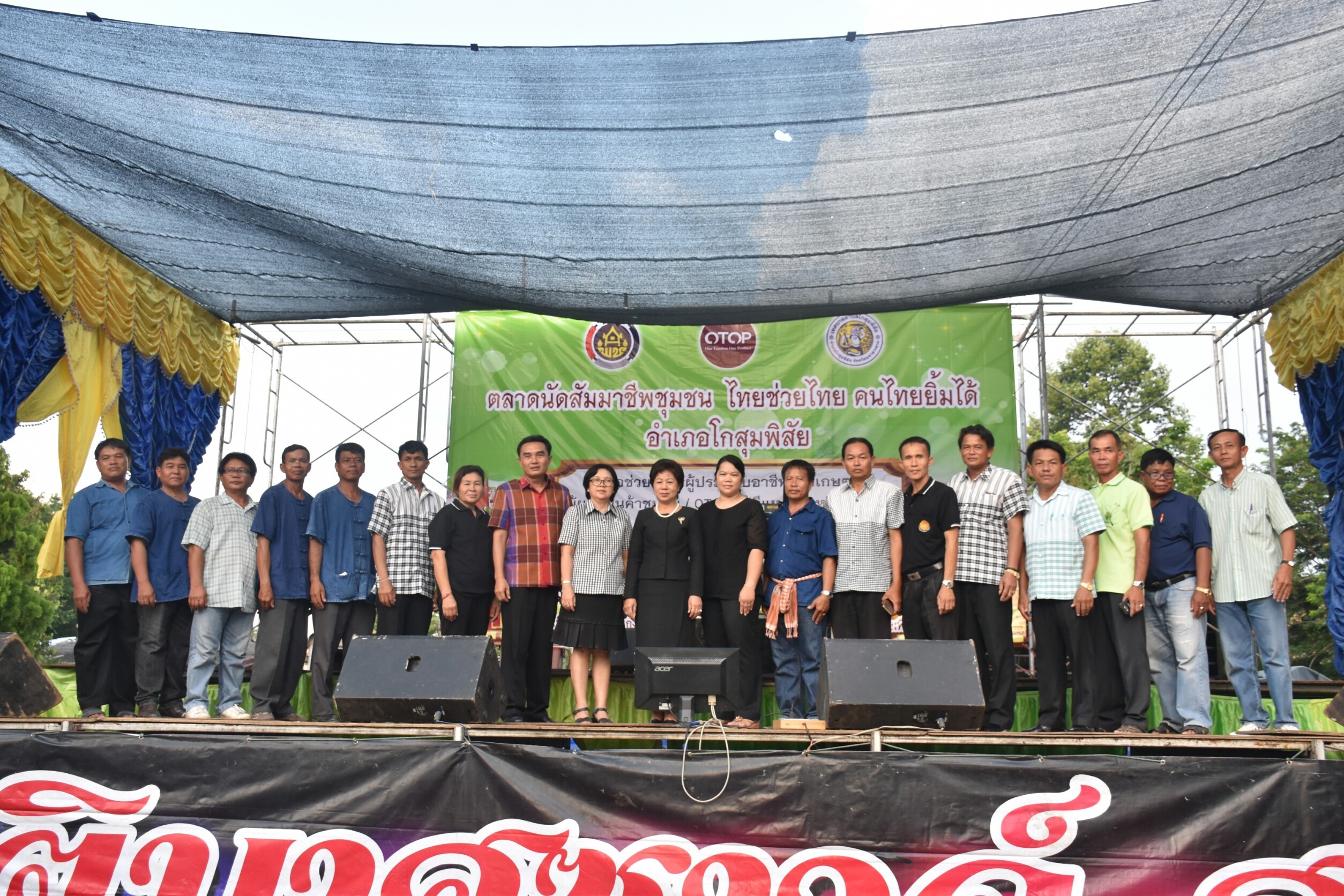 10 กันยายน 2560  นางสาวศศิธร ปัญญาไว พัฒนาการจังหวัดมหาสารคาม เป็นประธานเปิดงานตลาดนัดสัมมาชีพชุมชน ไทยช่วยไทย คนไทยยิ้มได้ อำเภอโกสุมพิสัย