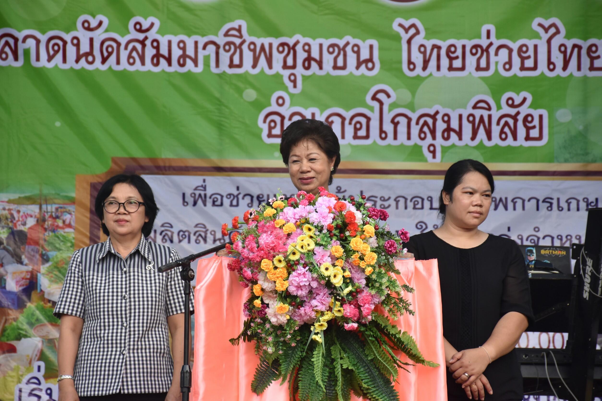 10 กันยายน 2560  นางสาวศศิธร ปัญญาไว พัฒนาการจังหวัดมหาสารคาม เป็นประธานเปิดงานตลาดนัดสัมมาชีพชุมชน ไทยช่วยไทย คนไทยยิ้มได้ อำเภอโกสุมพิสัย
