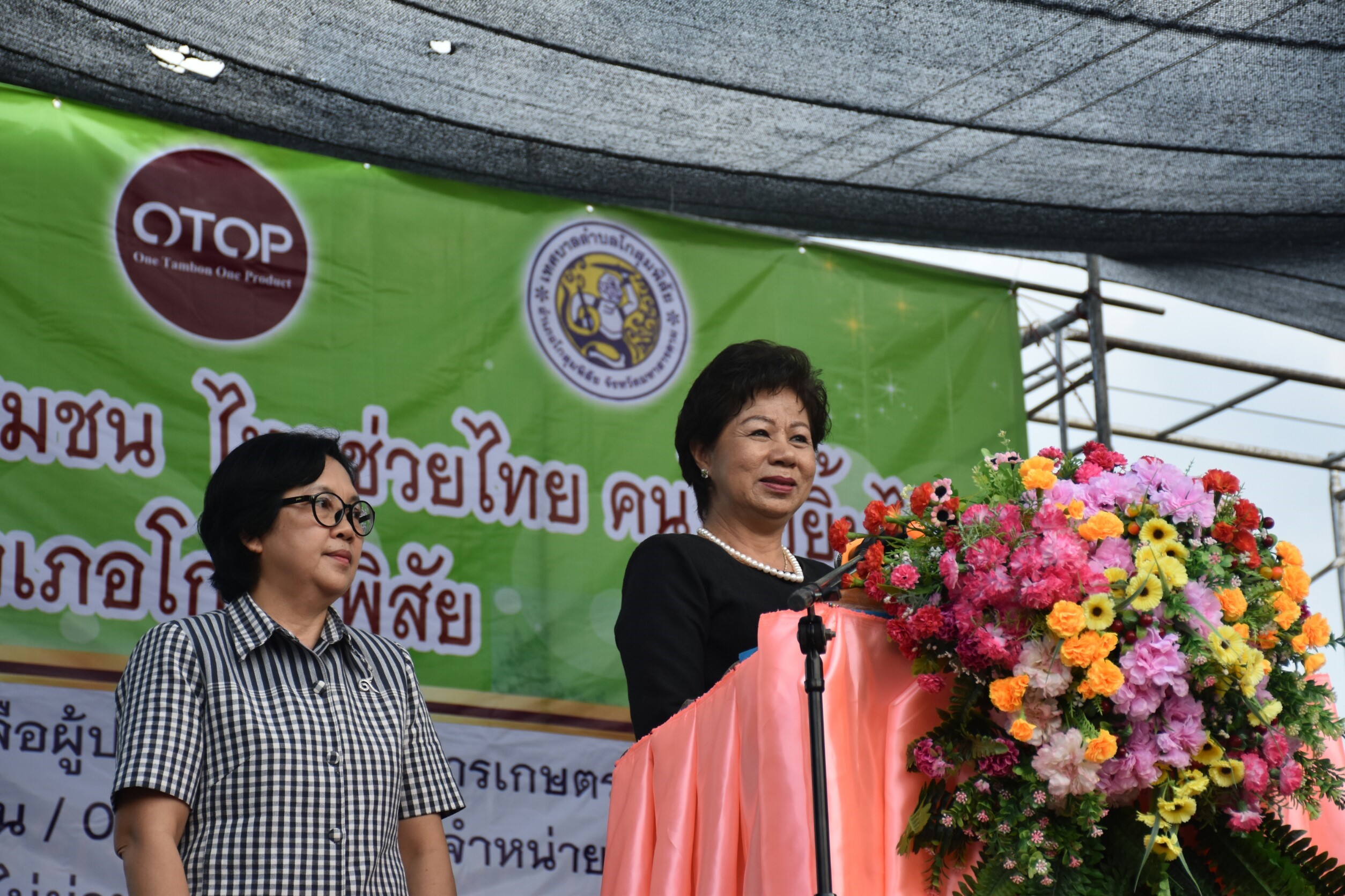 10 กันยายน 2560  นางสาวศศิธร ปัญญาไว พัฒนาการจังหวัดมหาสารคาม เป็นประธานเปิดงานตลาดนัดสัมมาชีพชุมชน ไทยช่วยไทย คนไทยยิ้มได้ อำเภอโกสุมพิสัย