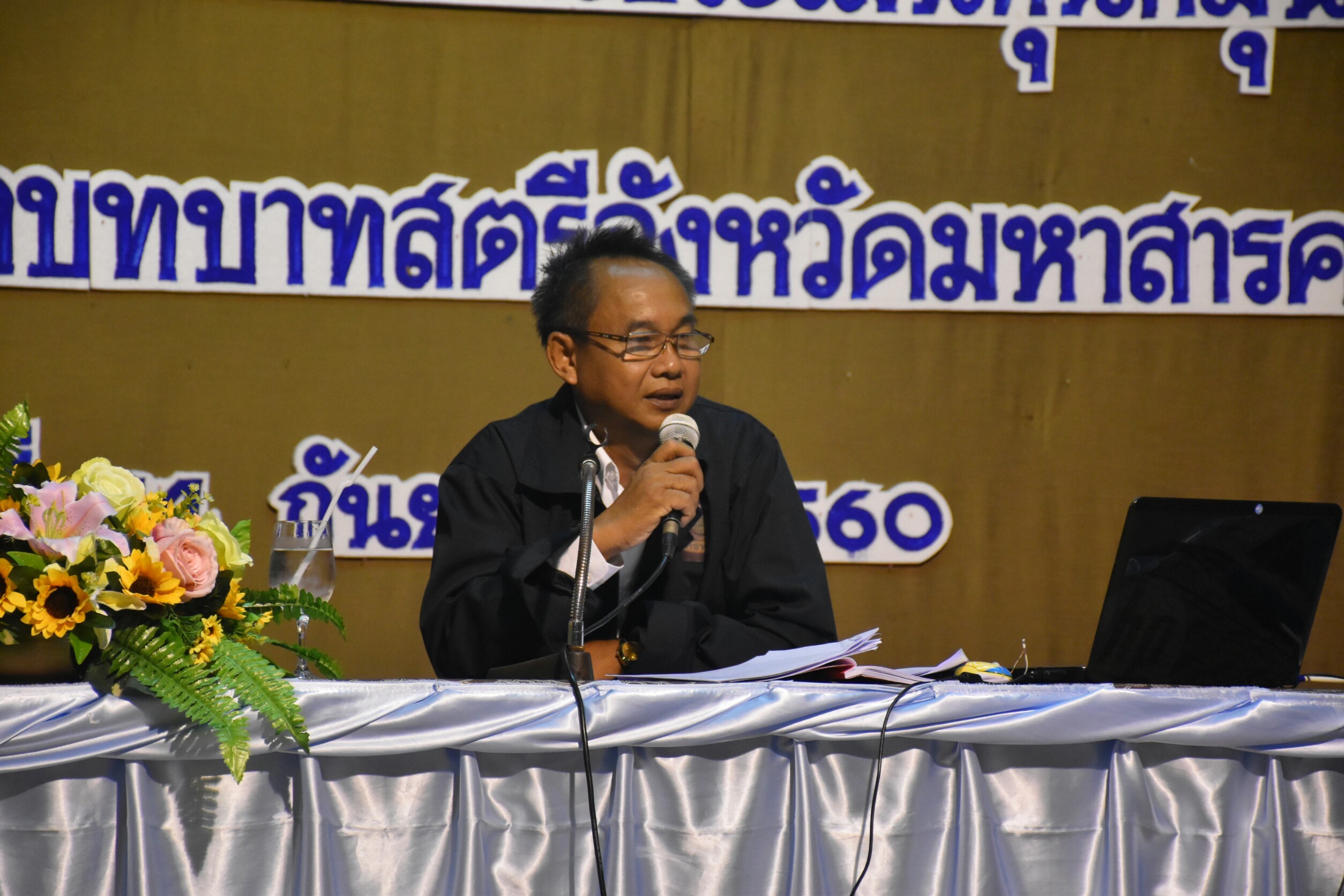 14 กันยายน 2560  โครงการเพิ่มประสิทธิภาพการประเมินทุนหมุนเวียน กองทุนพัฒนาบทบาทสตรีจังหวัดมหาสารคาม ประจำปีบัญชี 2560