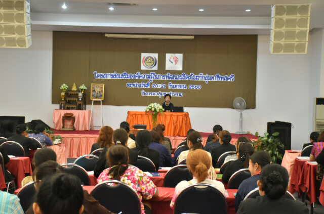 20 กันยายน 2560 นางสาวศศิธร ปัญญาไว พัฒนาการจังหวัดมหาสารคาม เป็นประธานเปิดการอบรมโครงการส่งเสริมองค์ความรู้ในการพัฒนาผลิตภัณฑ์กลุ่มอาชีพสตรี ระหว่างวันที่ 20-21 กันยายน 2560