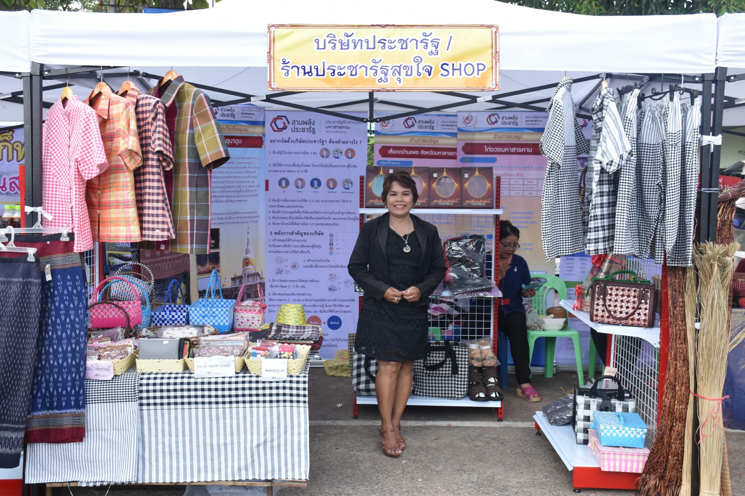10 กันยายน 2560  นางสาวศศิธร ปัญญาไว พัฒนาการจังหวัดมหาสารคาม เป็นประธานเปิดงานตลาดนัดสัมมาชีพชุมชน ไทยช่วยไทย คนไทยยิ้มได้ อำเภอโกสุมพิสัย
