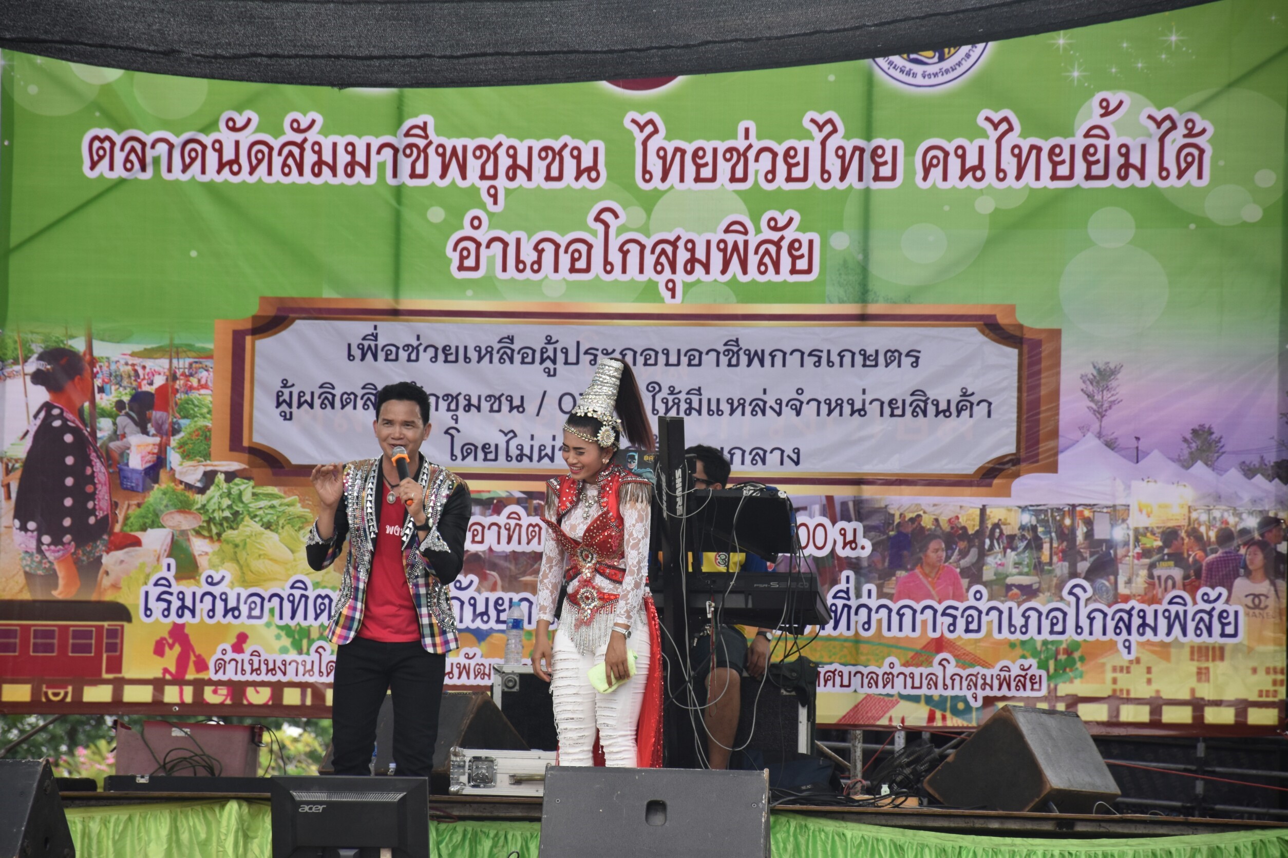 10 กันยายน 2560  นางสาวศศิธร ปัญญาไว พัฒนาการจังหวัดมหาสารคาม เป็นประธานเปิดงานตลาดนัดสัมมาชีพชุมชน ไทยช่วยไทย คนไทยยิ้มได้ อำเภอโกสุมพิสัย
