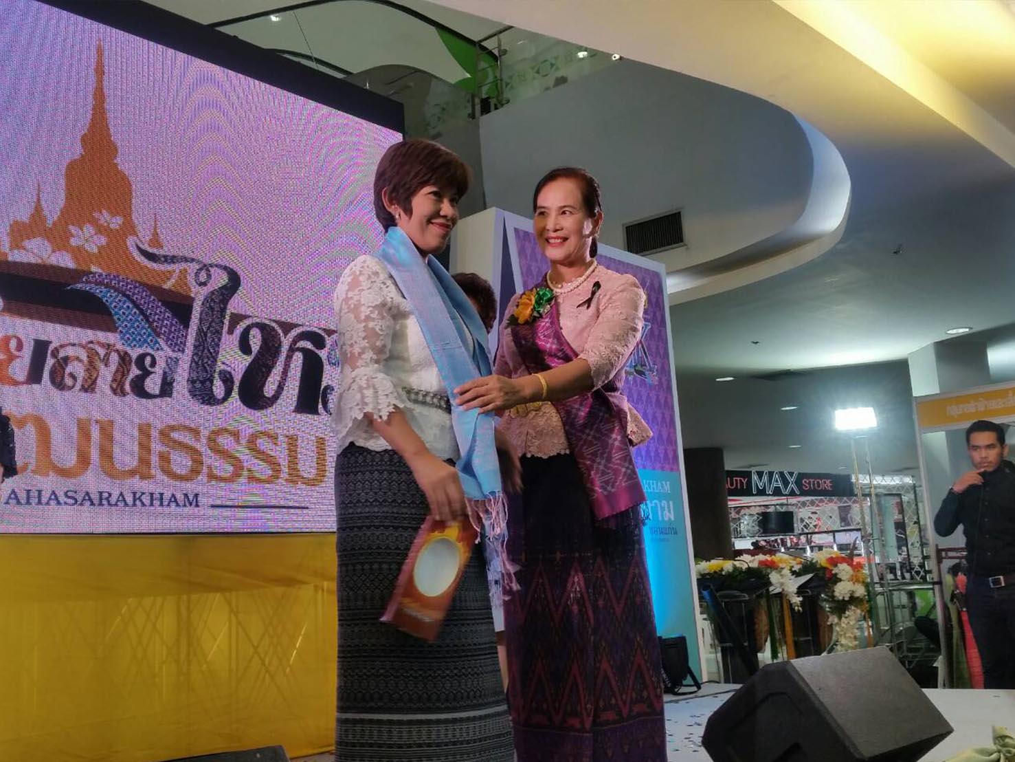 6 กันยายน 2560 นางไพเราะ รอยตระกูล รองผู้ว่าราชการจังหวัดมหาสารคาม เป็นประธานเปิดงานมหกรรมเส้นฝ้ายสายไหมใยวัฒนธรรม กำหนดการจัดงานระหว่างวันที่ 6-10 กันยายน 2560 ณ ลานโปรโมชั่น ชั้น 1 ศูนย์การค้าอยุธยาซิตี้พาร์ค ตำบลคลองสวน อำเภอพระนครศรีอยุธยา จังหวัดพระนครศรีอยุธยา