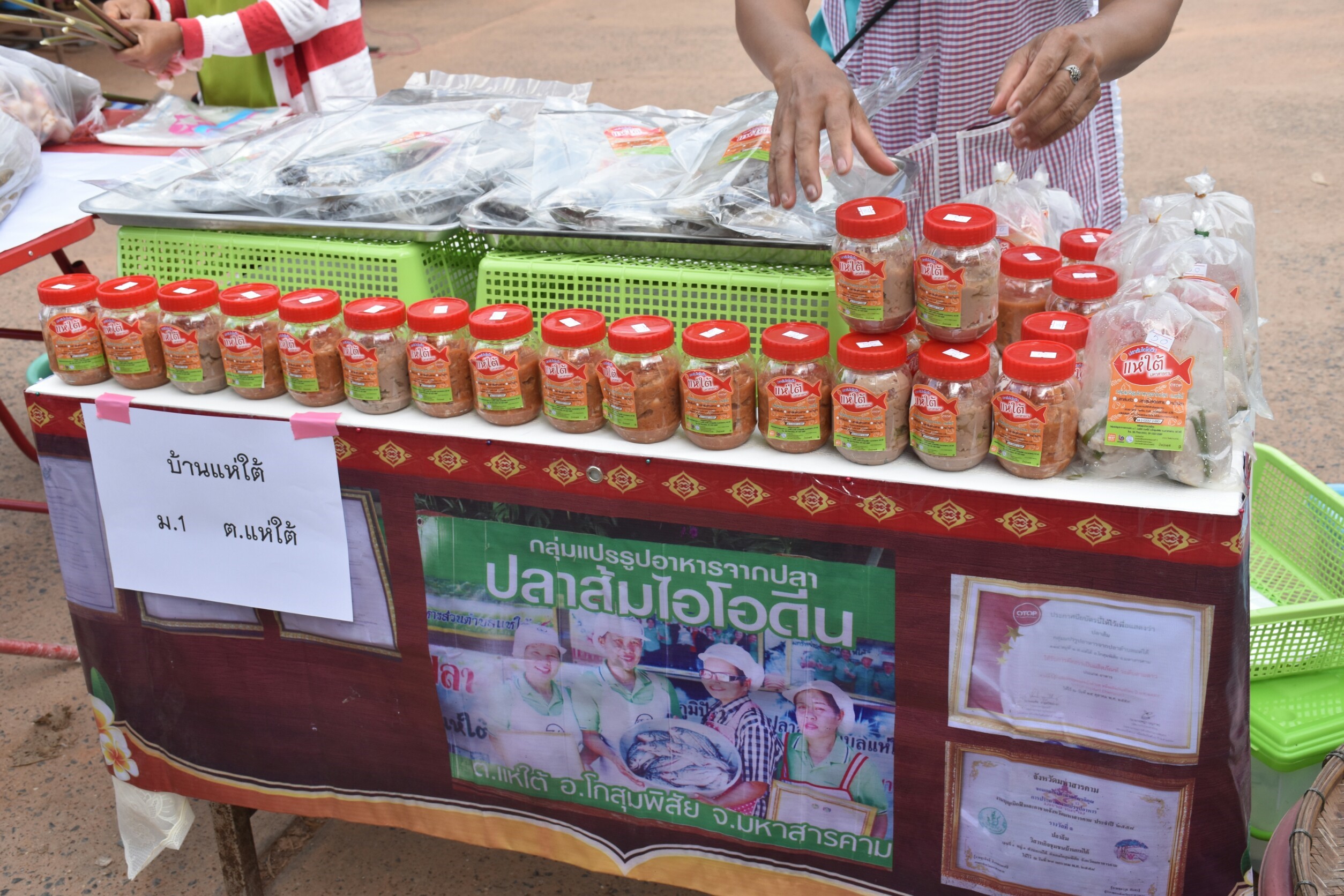10 กันยายน 2560  นางสาวศศิธร ปัญญาไว พัฒนาการจังหวัดมหาสารคาม เป็นประธานเปิดงานตลาดนัดสัมมาชีพชุมชน ไทยช่วยไทย คนไทยยิ้มได้ อำเภอโกสุมพิสัย