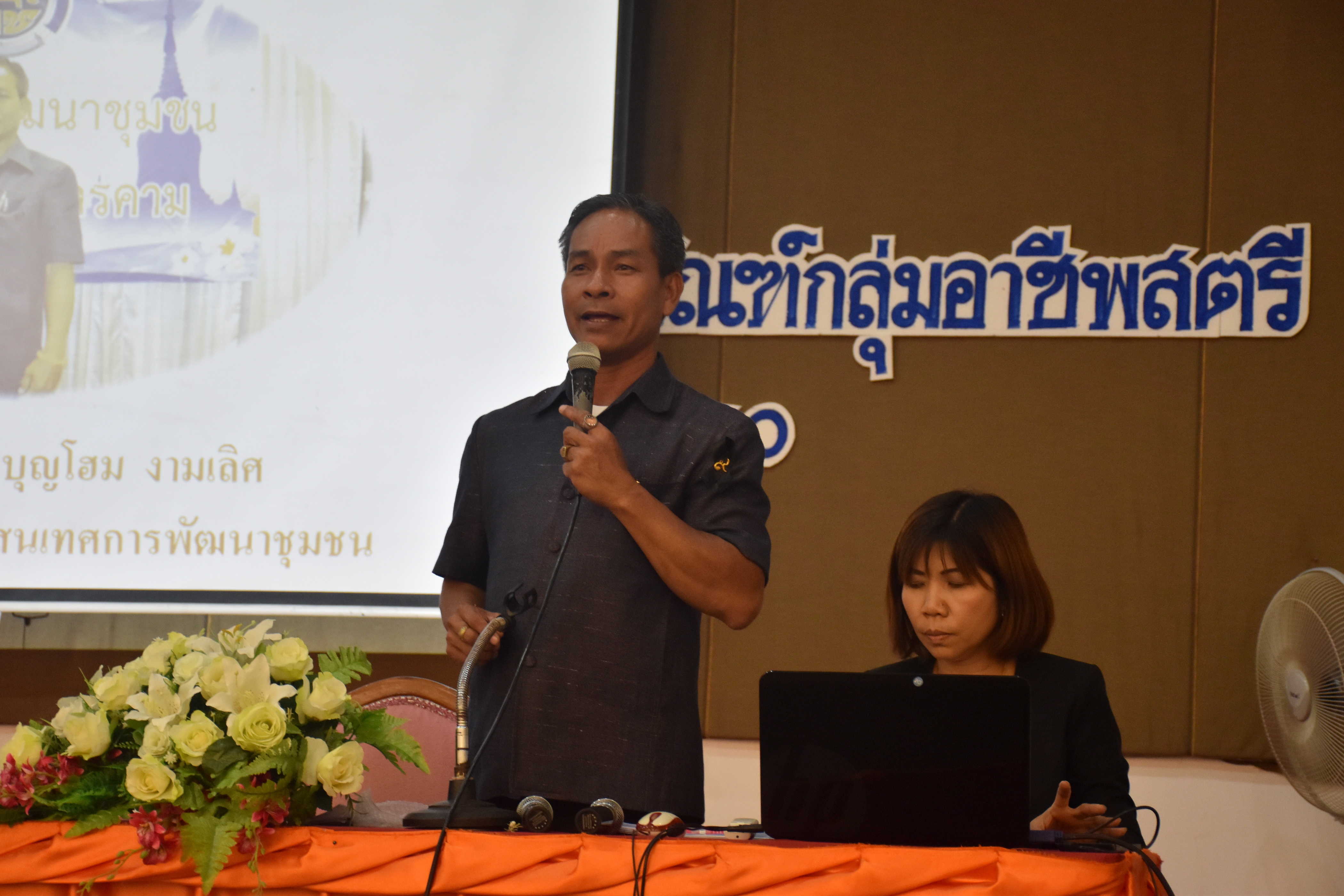 20 กันยายน 2560 นางสาวศศิธร ปัญญาไว พัฒนาการจังหวัดมหาสารคาม เป็นประธานเปิดการอบรมโครงการส่งเสริมองค์ความรู้ในการพัฒนาผลิตภัณฑ์กลุ่มอาชีพสตรี ระหว่างวันที่ 20-21 กันยายน 2560