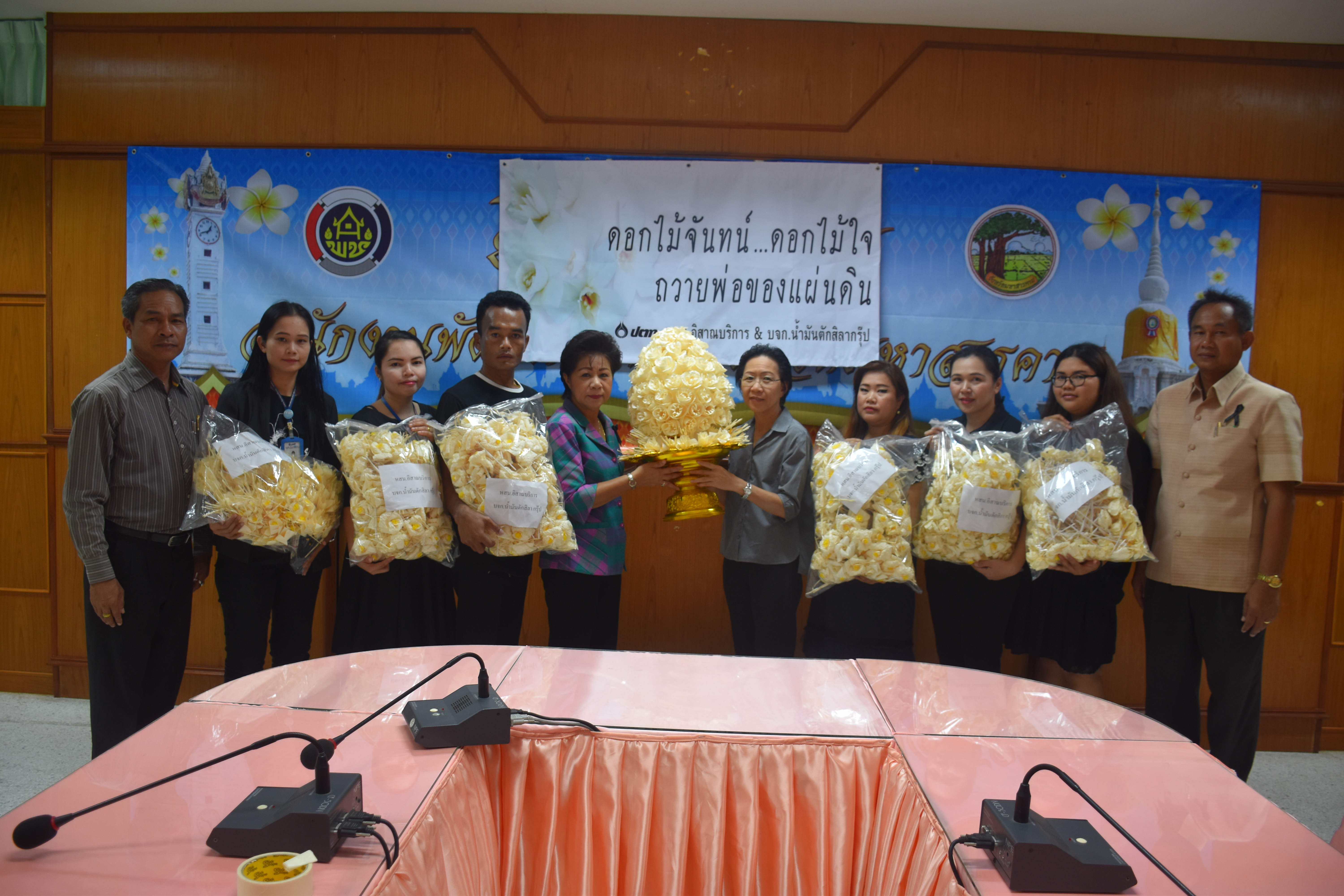 22 กันยายน 2560 นางสาวศศิธร ปัญญาไว พัฒนาการจังหวัดมหาสารคาม รับมอบดอกไม้จันทน์จาก หสน.อิสาณบริการและบจก.น้ำมันตักสิลากรุ๊ป จำนวน 2999 ดอก