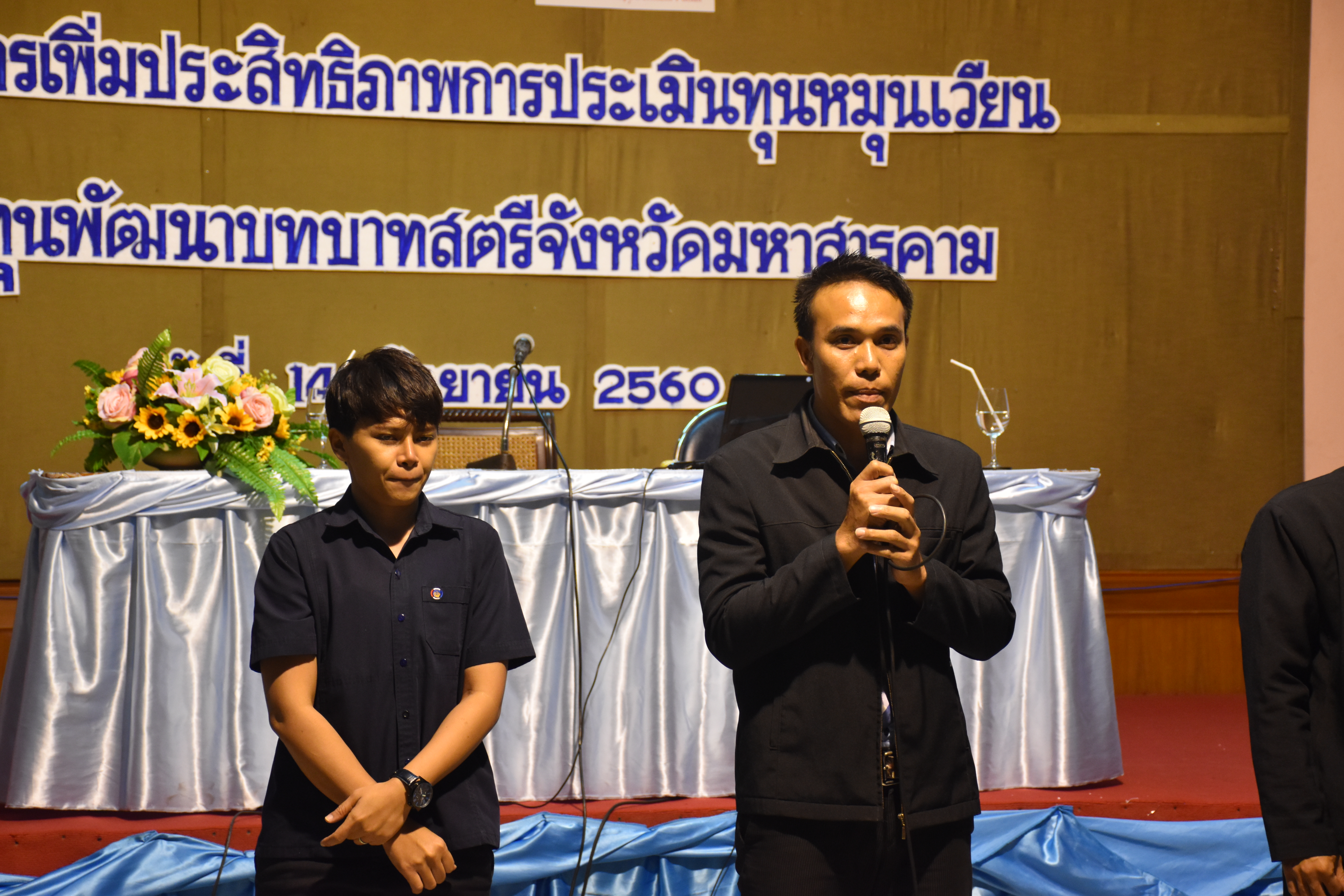 14 กันยายน 2560  โครงการเพิ่มประสิทธิภาพการประเมินทุนหมุนเวียน กองทุนพัฒนาบทบาทสตรีจังหวัดมหาสารคาม ประจำปีบัญชี 2560
