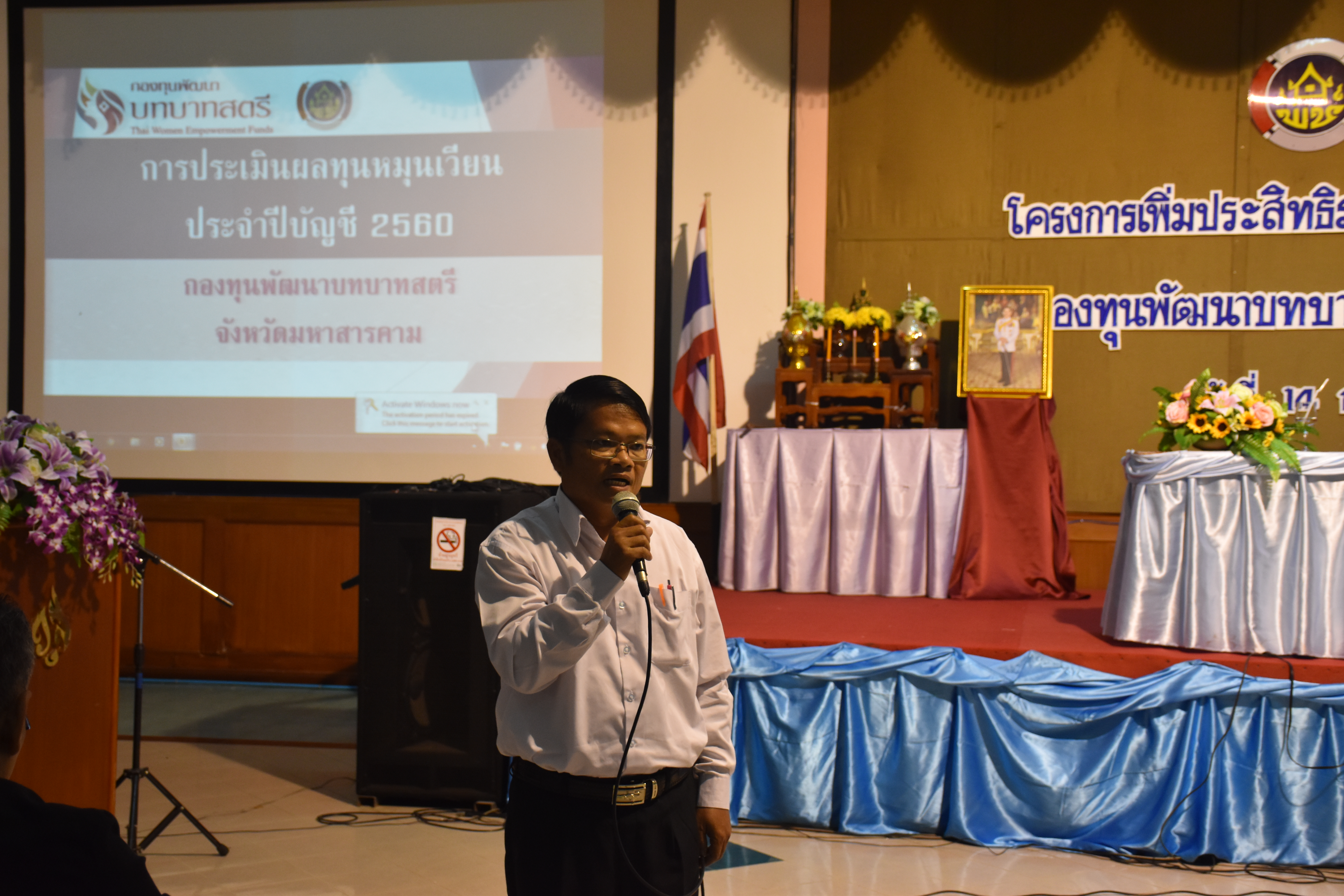 14 กันยายน 2560  โครงการเพิ่มประสิทธิภาพการประเมินทุนหมุนเวียน กองทุนพัฒนาบทบาทสตรีจังหวัดมหาสารคาม ประจำปีบัญชี 2560