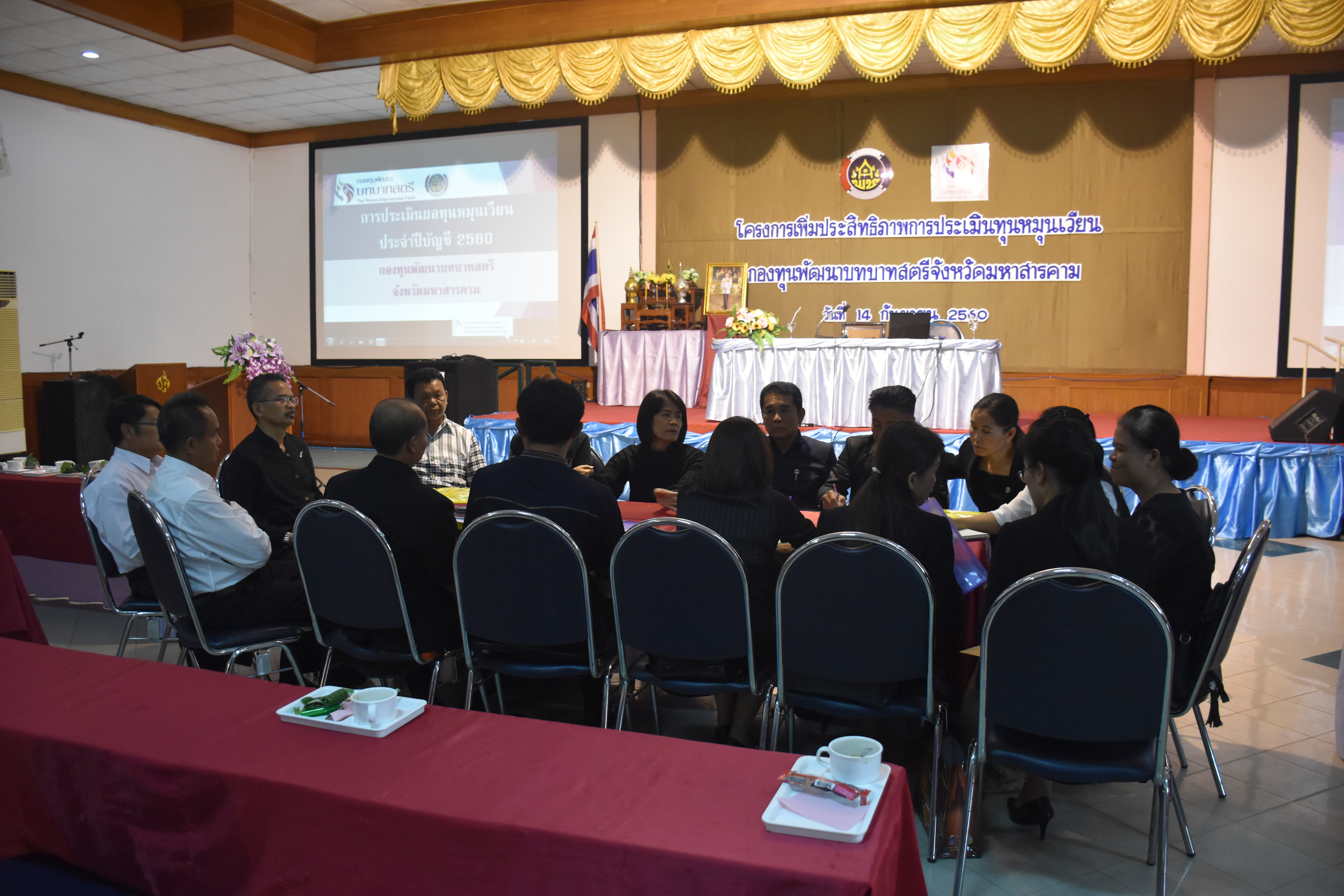 14 กันยายน 2560  โครงการเพิ่มประสิทธิภาพการประเมินทุนหมุนเวียน กองทุนพัฒนาบทบาทสตรีจังหวัดมหาสารคาม ประจำปีบัญชี 2560
