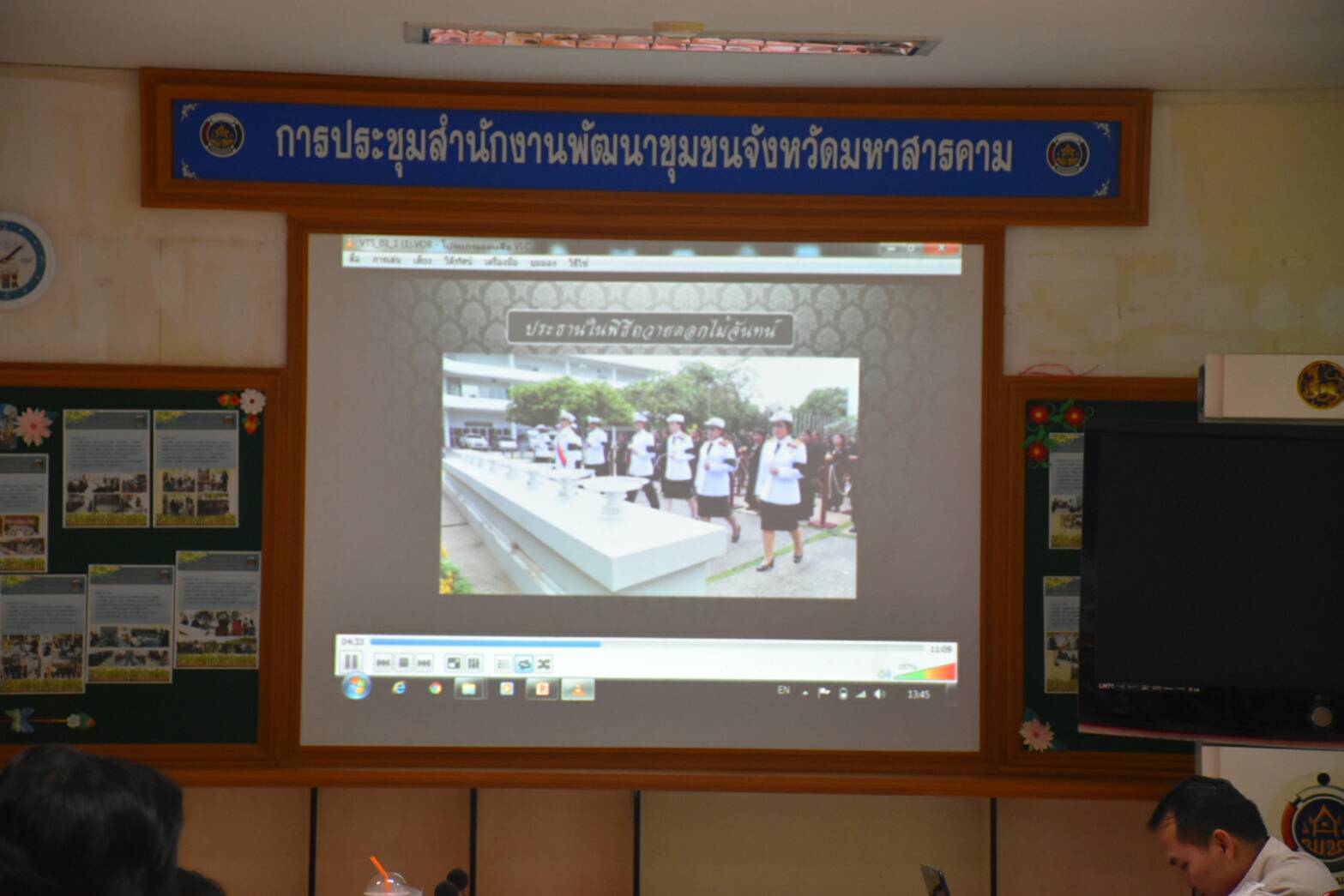 6 ตุลาคม 2560  นางบุญยิ่ง เทศน้อย พัฒนาการจังหวัดมหาสารคาม เป็นประธานการประชุมคณะทำงานดอกไม้จันทน์สำหรับประชาชน