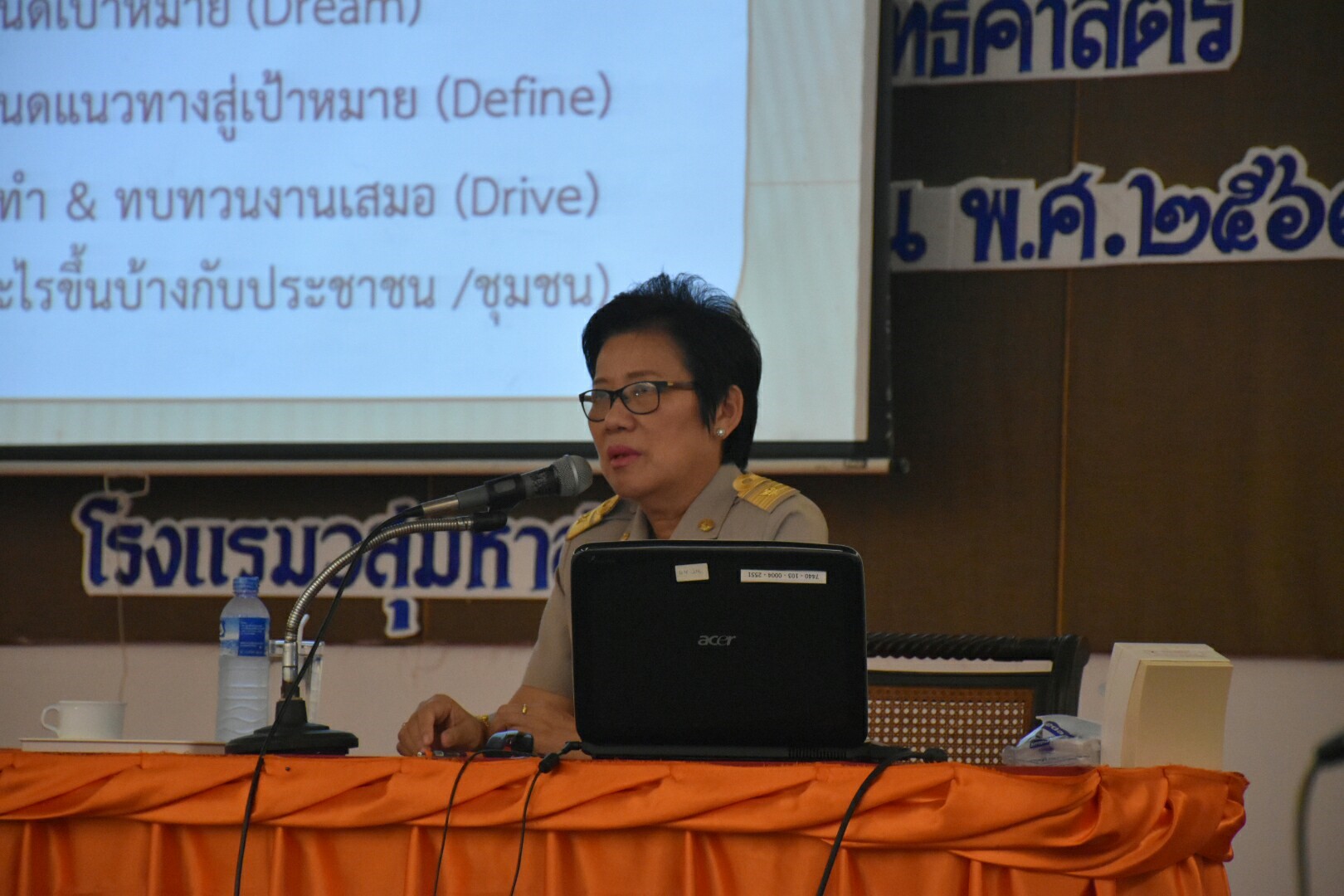 16 ตุลาคม 2560 นางบุญยิ่ง เทศน้อย พัฒนาการจังหวัดมหาสารคาม มอบแนวทางการปฏิบัติงานและนโยบายการขับเคลื่อนงานสำนักงานพัฒนาชุมชนจังหวัด ประจำปีงบประมาณ พ.ศ.2561