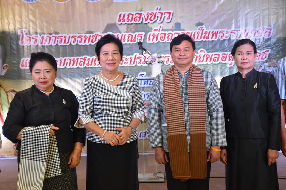 4 ตุลาคม 2560 งานแถลงข่าวโครงการบรรพชาสามเณร เพื่อถวายเป็นพระราชกุศลแด่พระบาทสมเด็จพระปรมินทรมหาภูมิพลอดุลยเดช รัชกาลที่ 9 เนื่องในโอกาสครบ 1 ปี เสด็จสวรรคต ณ บริเวณศููนย์การค้าเสริมไทยคอมเพล็กซ์