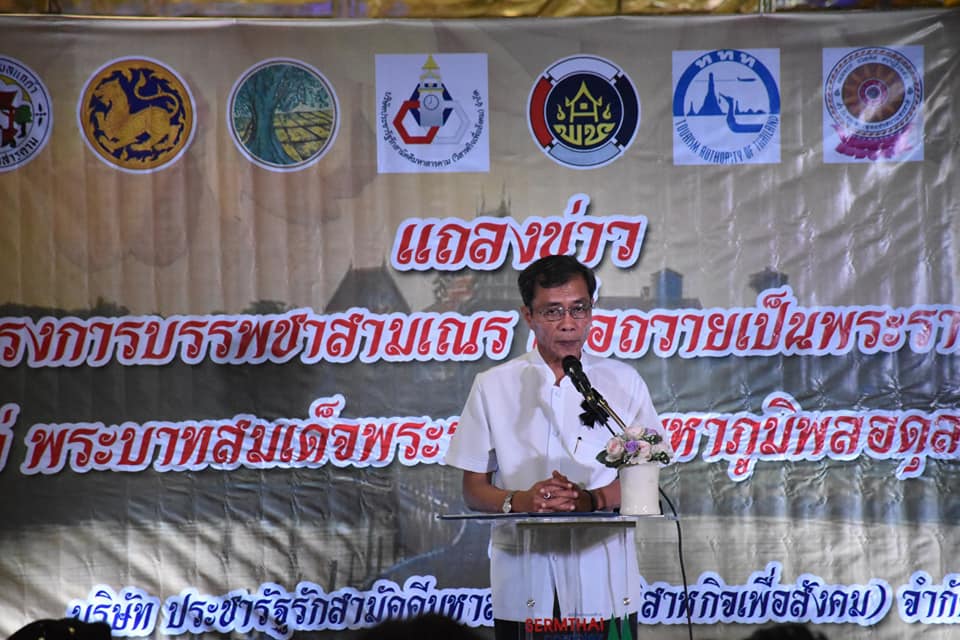 4 ตุลาคม 2560 งานแถลงข่าวโครงการบรรพชาสามเณร เพื่อถวายเป็นพระราชกุศลแด่พระบาทสมเด็จพระปรมินทรมหาภูมิพลอดุลยเดช รัชกาลที่ 9 เนื่องในโอกาสครบ 1 ปี เสด็จสวรรคต ณ บริเวณศููนย์การค้าเสริมไทยคอมเพล็กซ์
