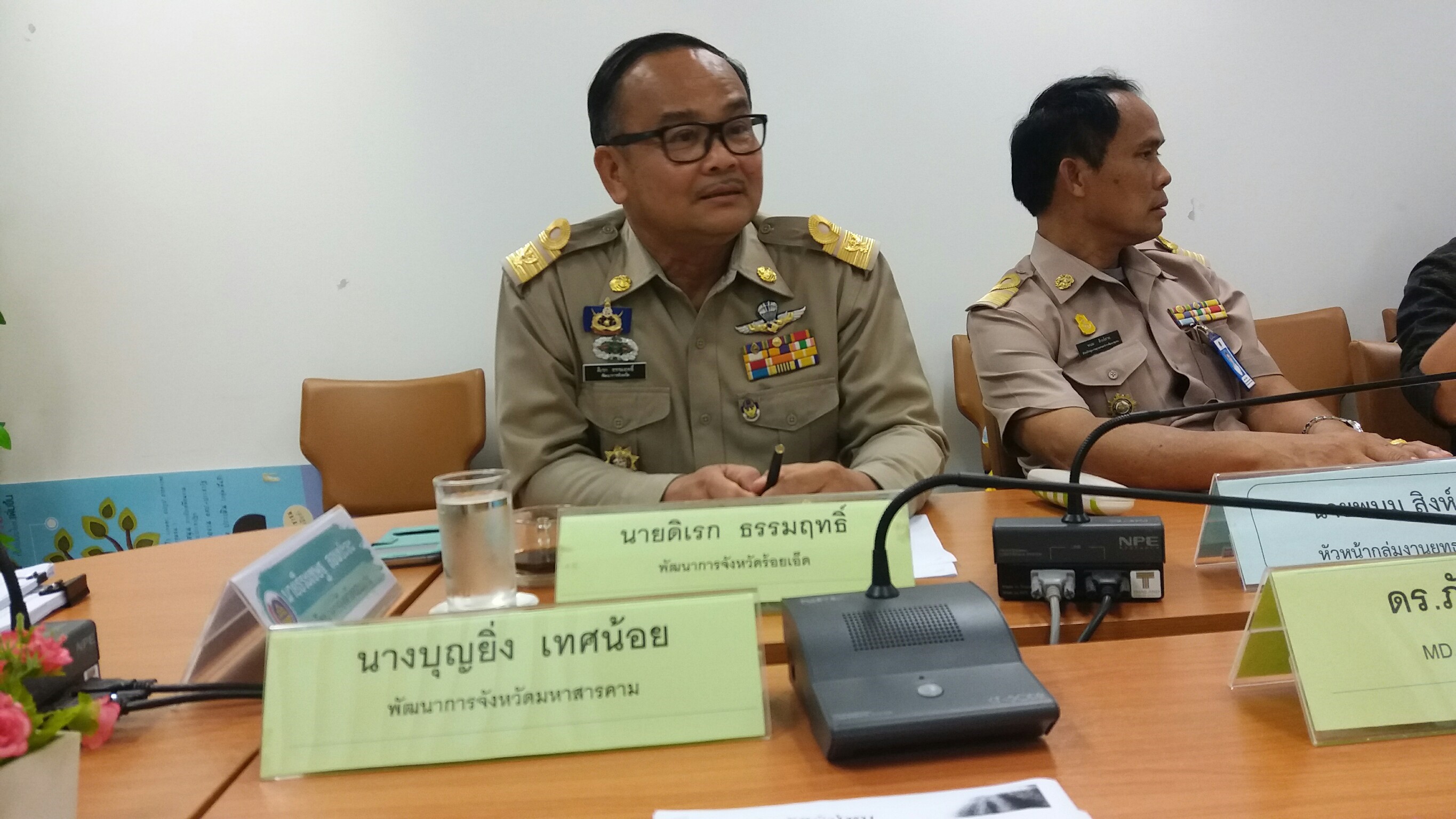 9 ตุลาคม 2560  การประชุมคณะทำงานสานพลังประชารัฐ (คสป.) และบริษัทประชารัฐรักสามัคคีจังหวัด กลุ่มจังหวัด “ร้อยแก่นสารสินธุ์” ครั้งที่ 1/2560