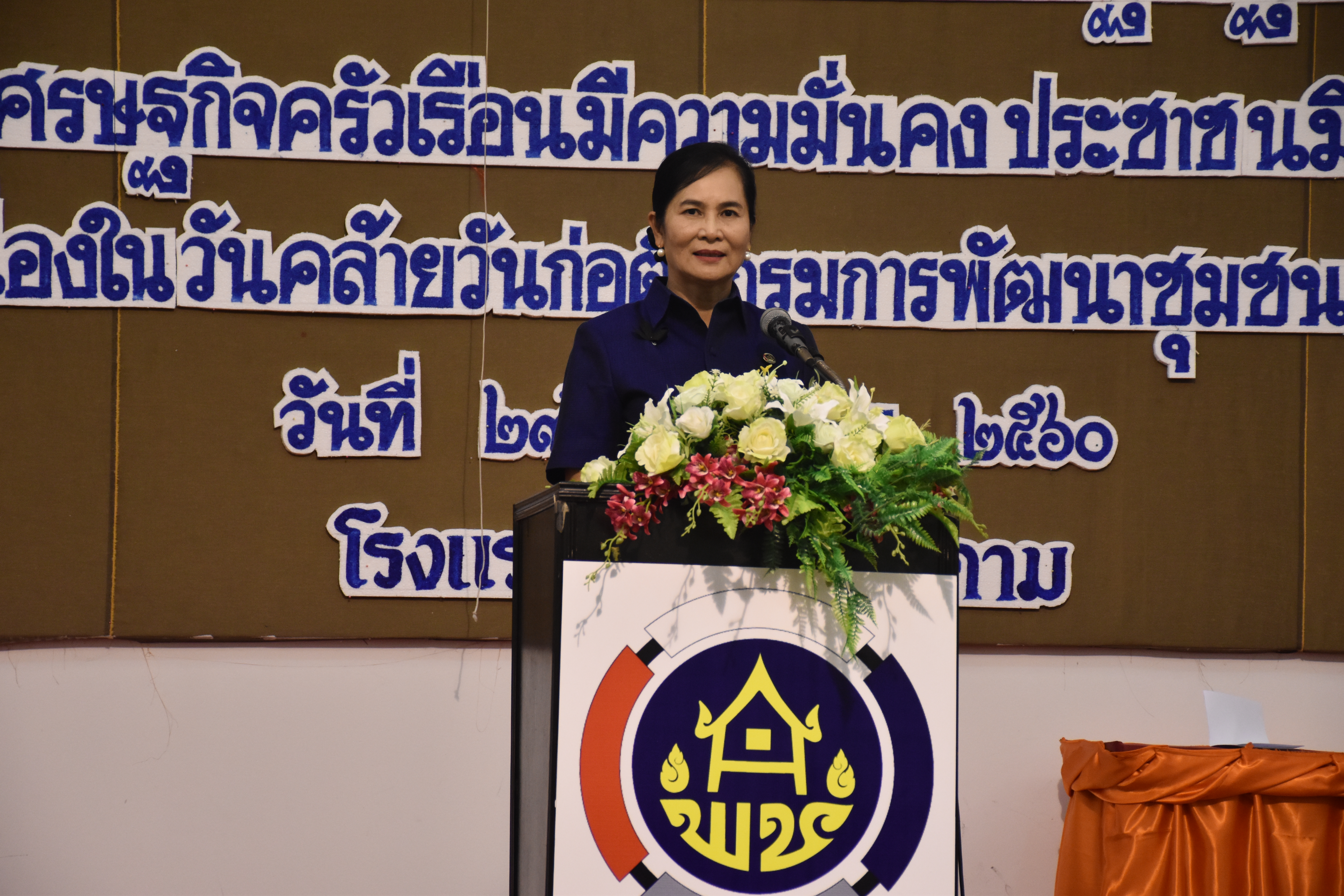 27 กันยายน 2560  นางไพเราะ รอยตระกูล รองผู้ว่าราชการจังหวัดมหาสารคาม เป็นประธานเปิดโครงการสานพลังขับเคลื่อนเศรษฐกิจฐานราก “ก้าวสู่ปีที่ 56 เศรษฐกิจครัวเรือนมีความมั่นคง ประชาชนมีความสุขอย่างยั่งยืน”