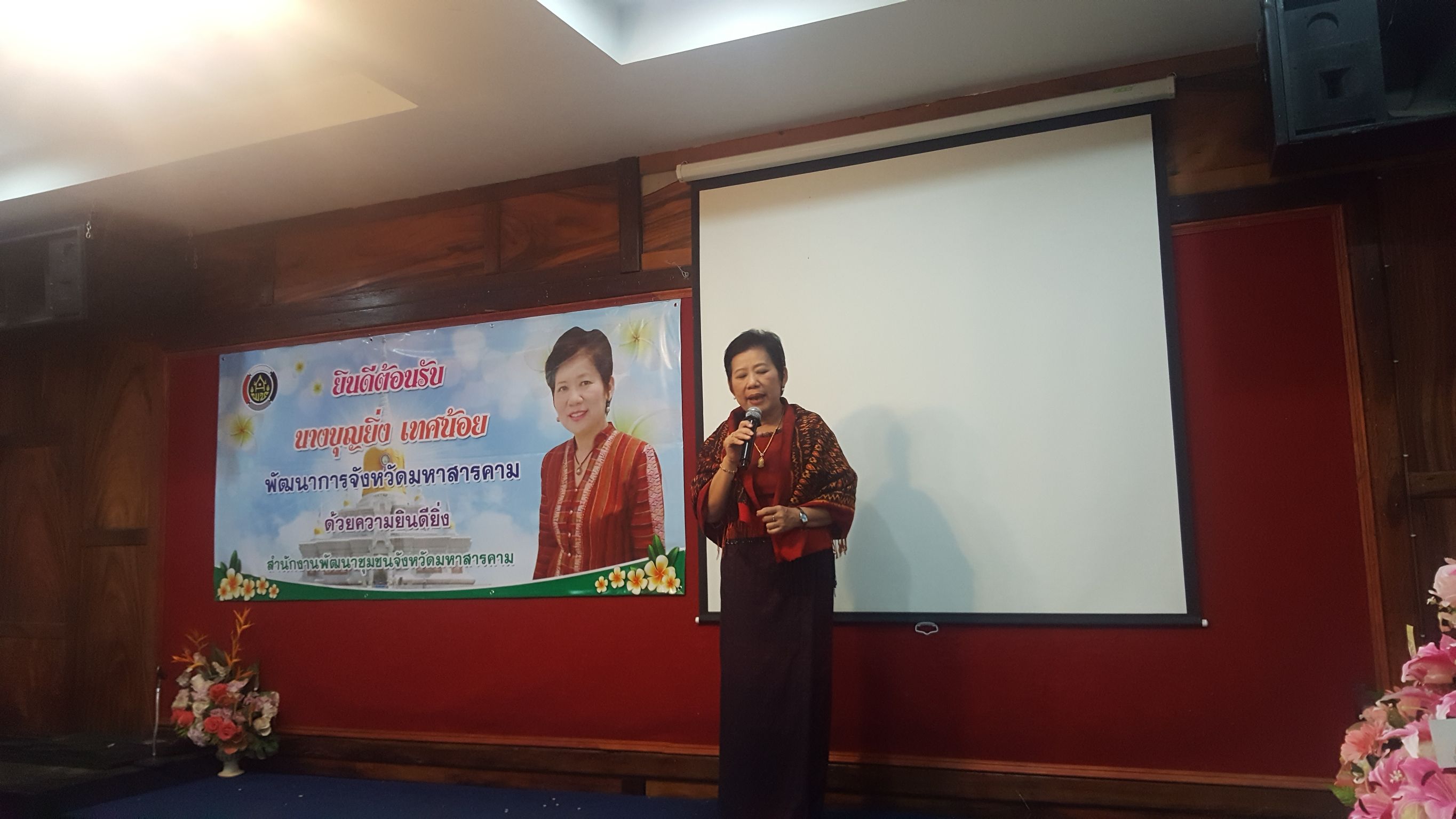 1 ตุลาคม 2560  สำนักงานพัฒนาชุมชนจังหวัดมหาสารคาม ให้การต้อนรับ นางบุญยิ่ง เทศน้อย พัฒนาการจังหวัดมหาสารคาม เนื่องในโอกาสย้ายมาดำรงตำแหน่งพัฒนาการจังหวัดมหาสารคาม