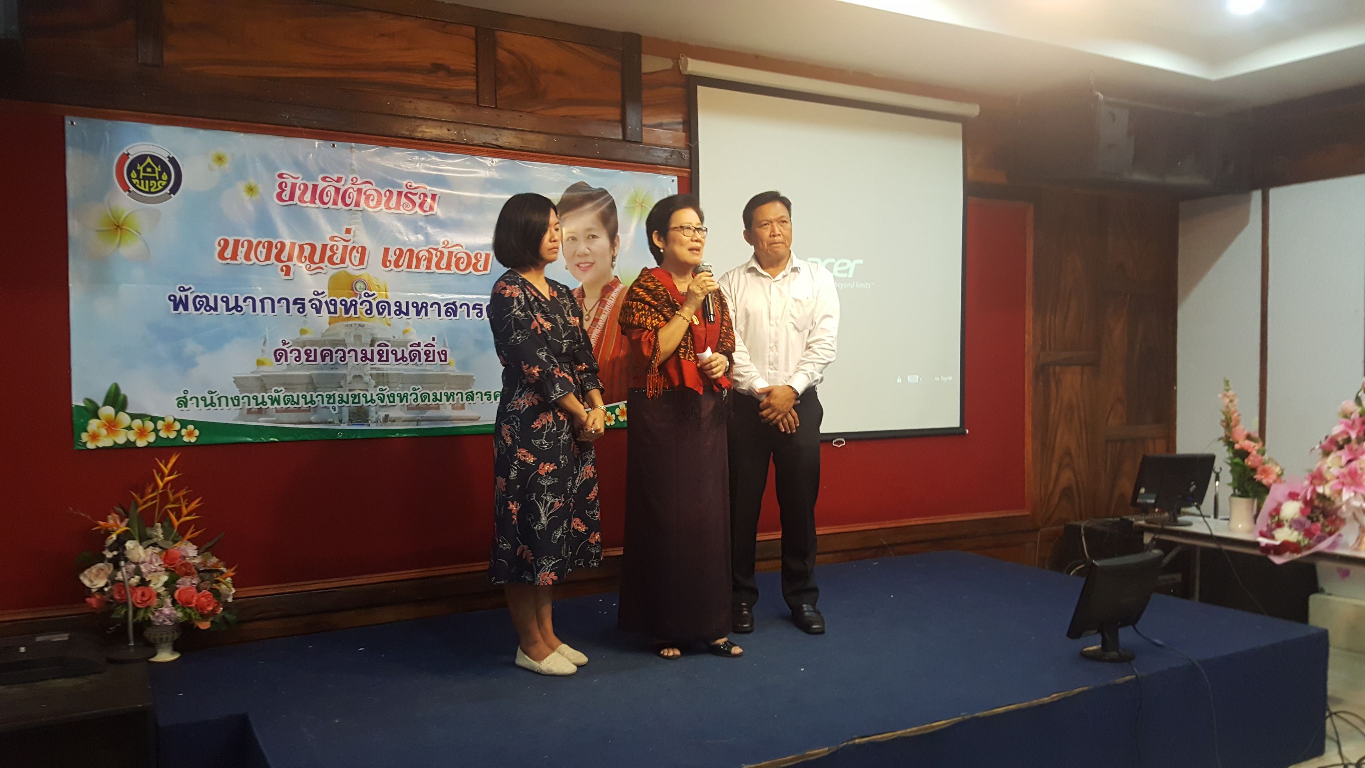 1 ตุลาคม 2560  สำนักงานพัฒนาชุมชนจังหวัดมหาสารคาม ให้การต้อนรับ นางบุญยิ่ง เทศน้อย พัฒนาการจังหวัดมหาสารคาม เนื่องในโอกาสย้ายมาดำรงตำแหน่งพัฒนาการจังหวัดมหาสารคาม